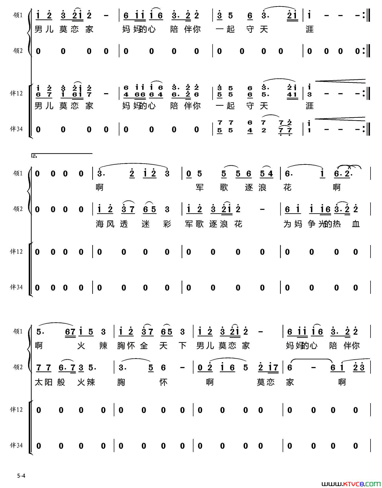 遥望薛振川词胡小环刘可欣曲遥望薛振川词_胡小环_刘可欣曲简谱_王欢演唱_薛振川/胡小环、刘可欣词曲