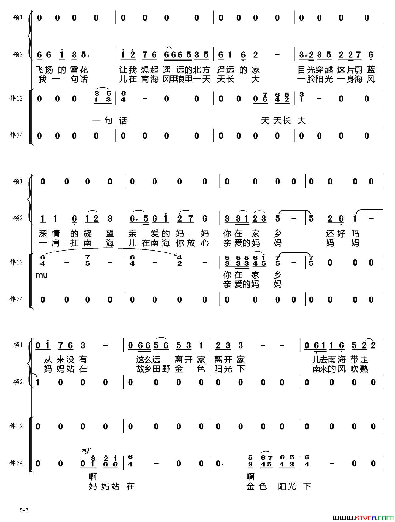 遥望薛振川词胡小环刘可欣曲遥望薛振川词_胡小环_刘可欣曲简谱_王欢演唱_薛振川/胡小环、刘可欣词曲