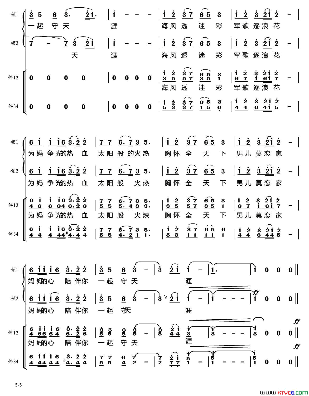 遥望薛振川词胡小环刘可欣曲遥望薛振川词_胡小环_刘可欣曲简谱_王欢演唱_薛振川/胡小环、刘可欣词曲