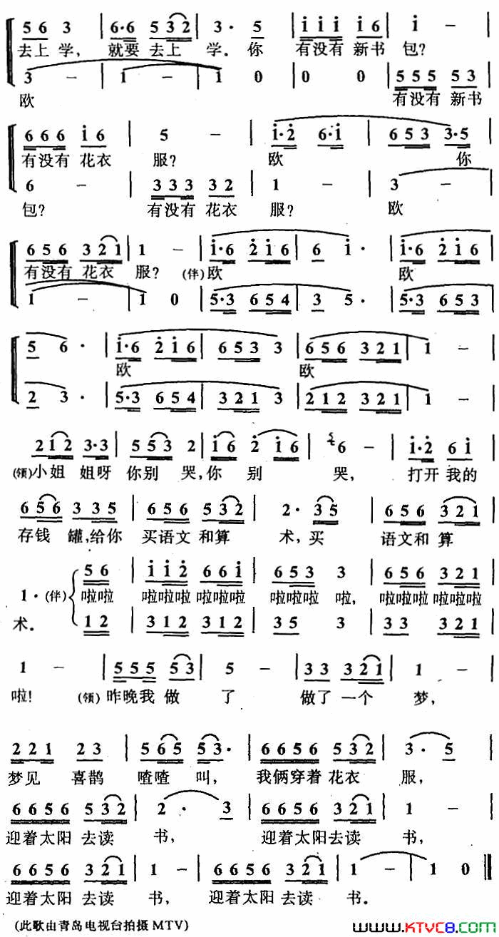 山里的小姐姐合唱简谱