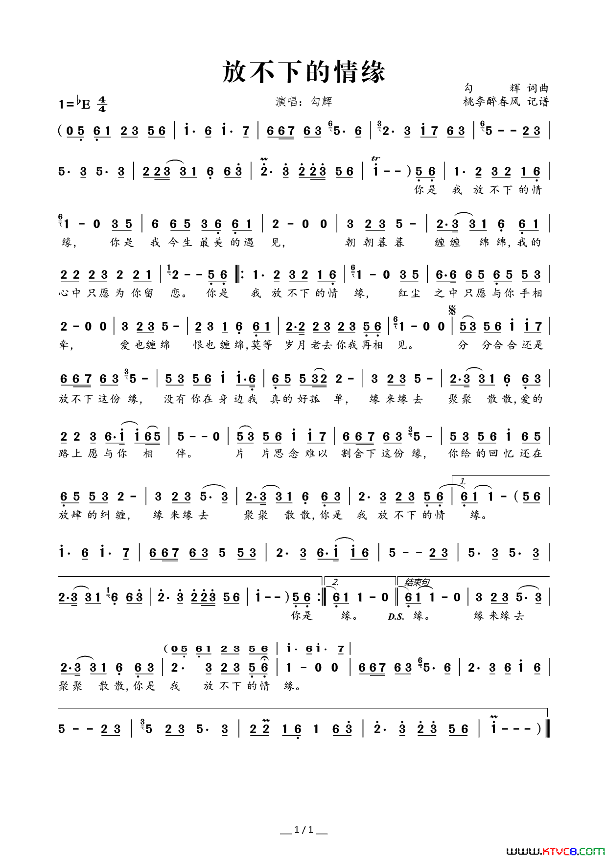 放不下的情缘简谱_勾辉演唱_勾辉/勾辉词曲