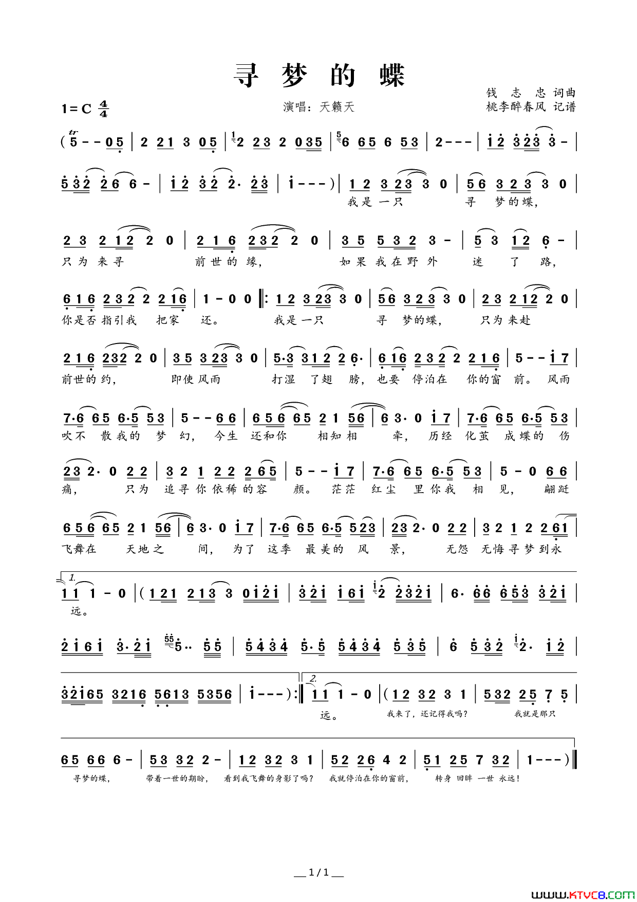 寻梦的蝶简谱_天籁天演唱_钱志忠/钱志忠词曲