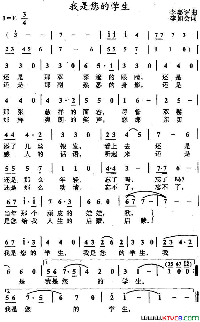 我是您的学生简谱