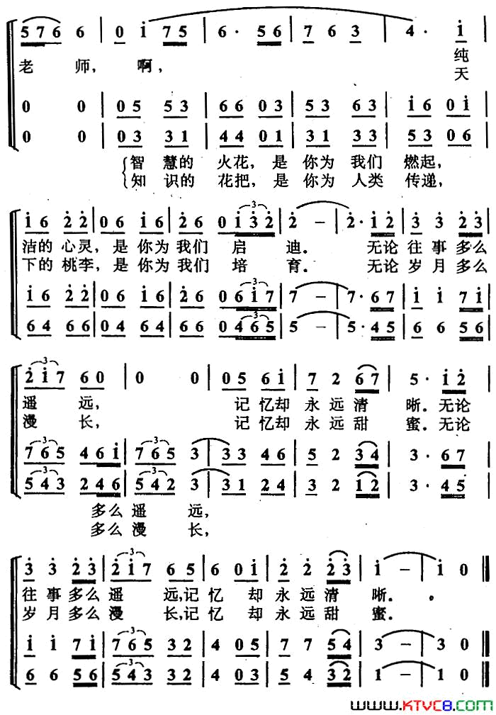 教师颂张名河词李嘉评曲教师颂张名河词_李嘉评曲简谱