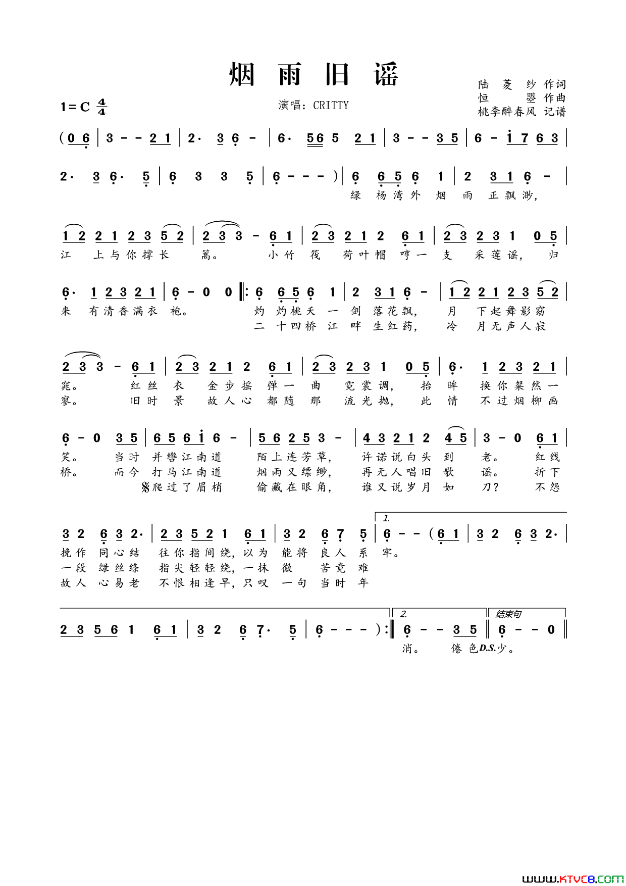 烟雨旧谣简谱_CRITTY演唱_陆菱纱/恒曌词曲