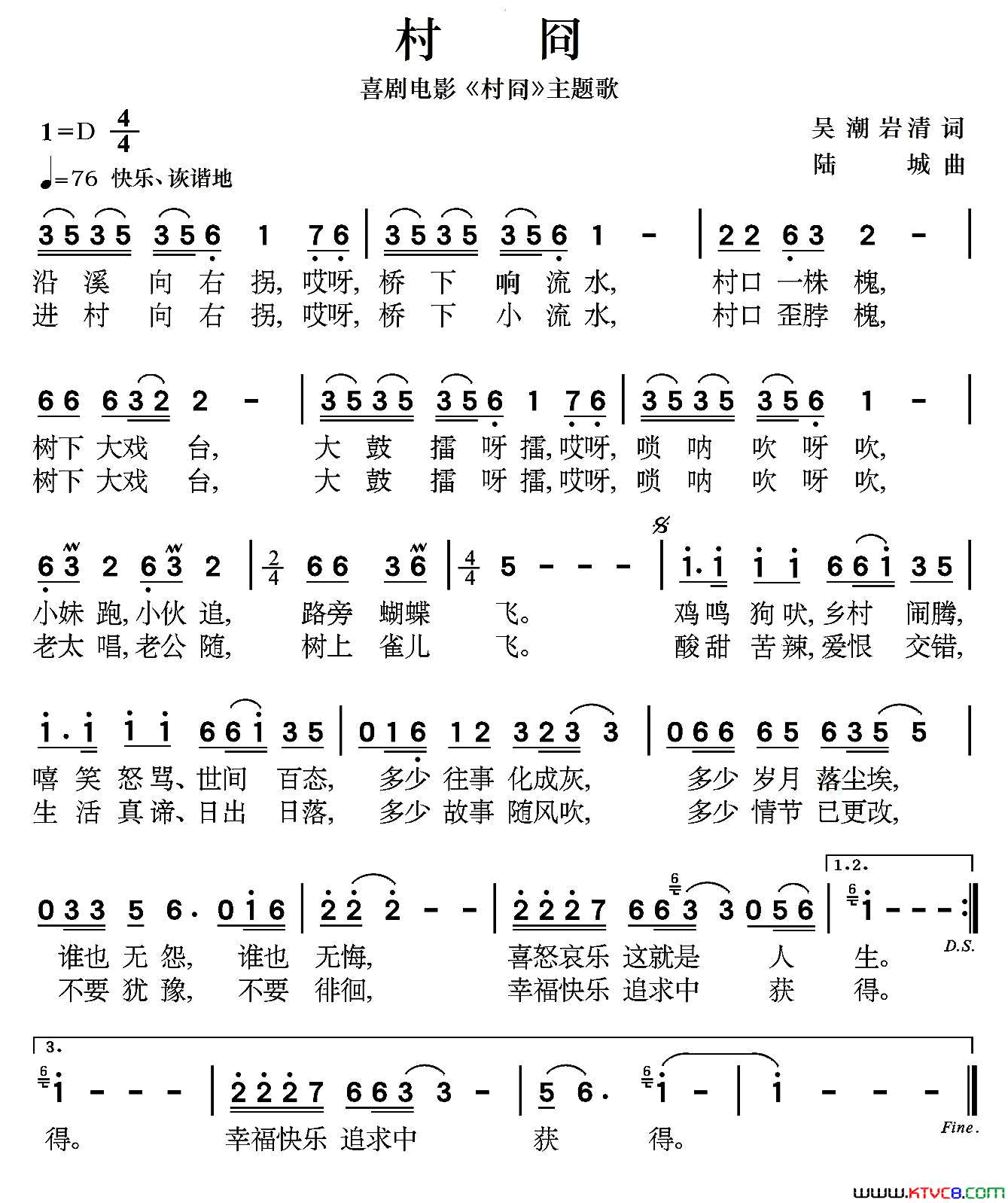 村冏电影_村冏_主题歌简谱_陈思演唱_吴潮、岩清/陆城词曲