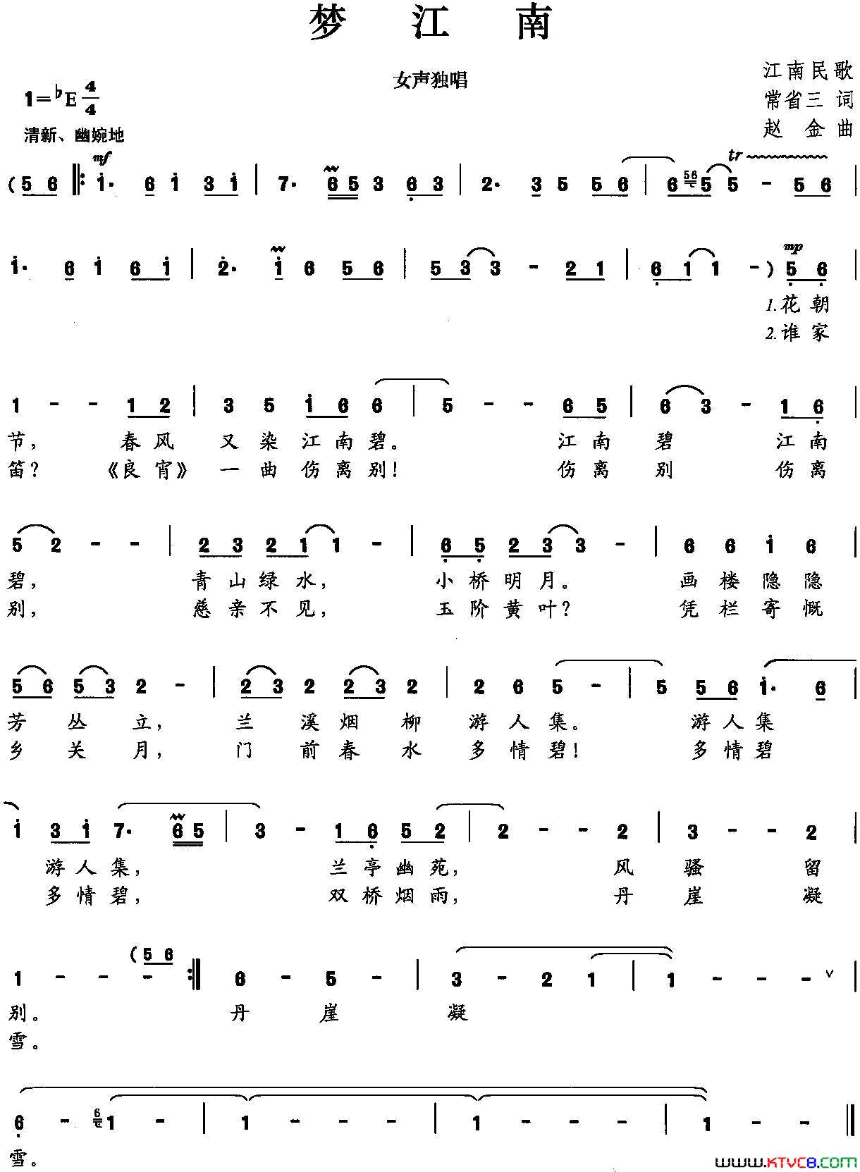 梦江南常省三词赵金曲梦江南常省三词_赵金曲简谱