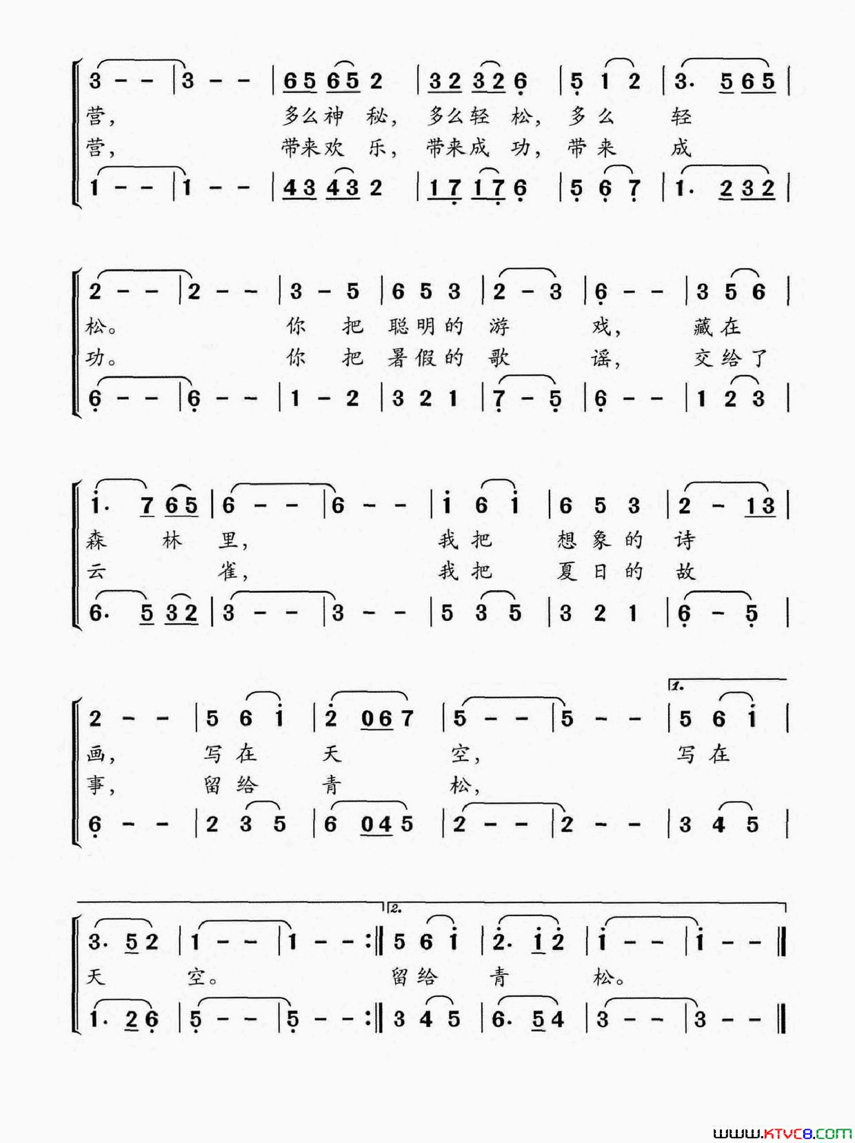 少年的夏天简谱