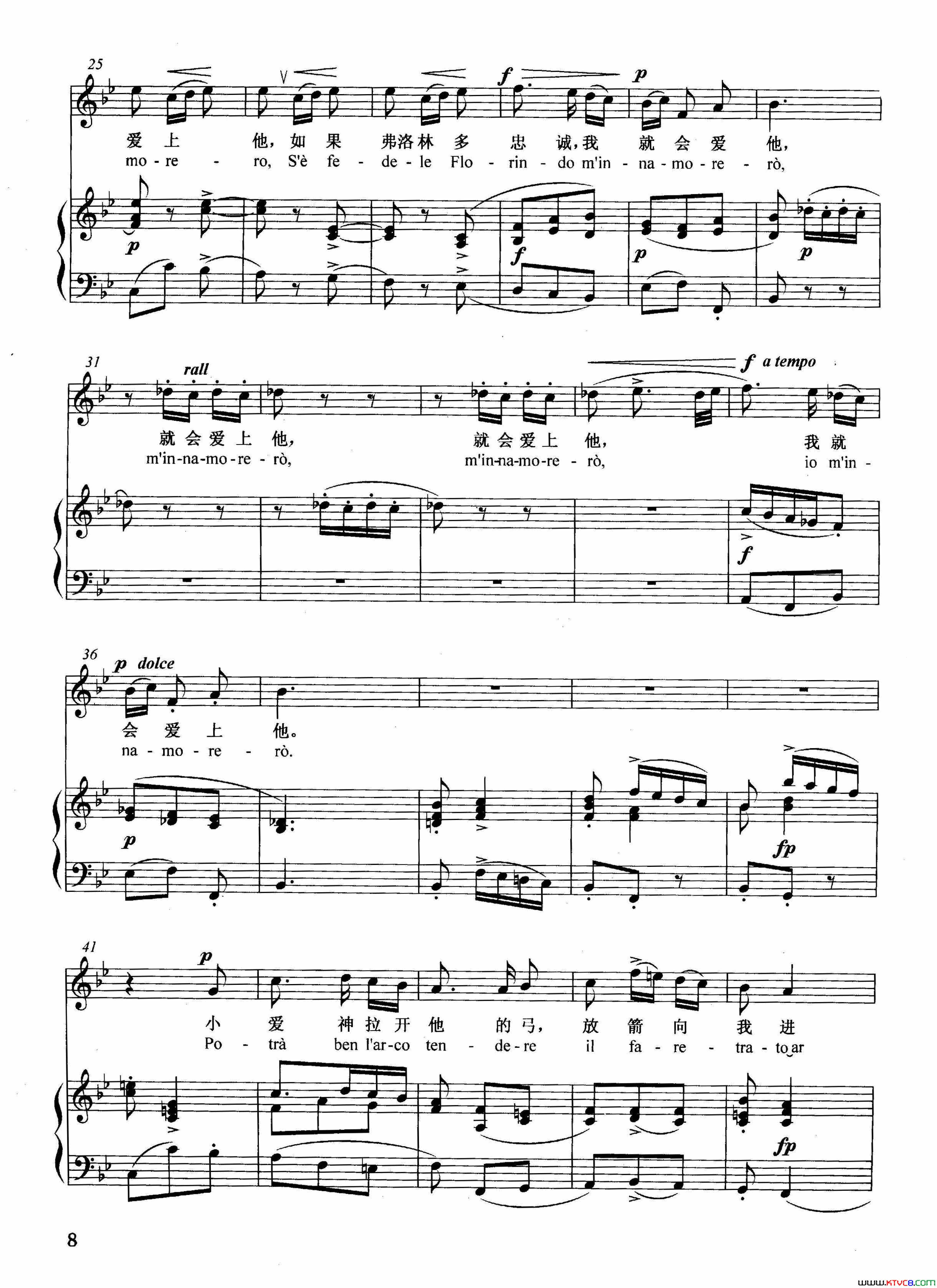 如果弗洛林多忠诚正谱简谱