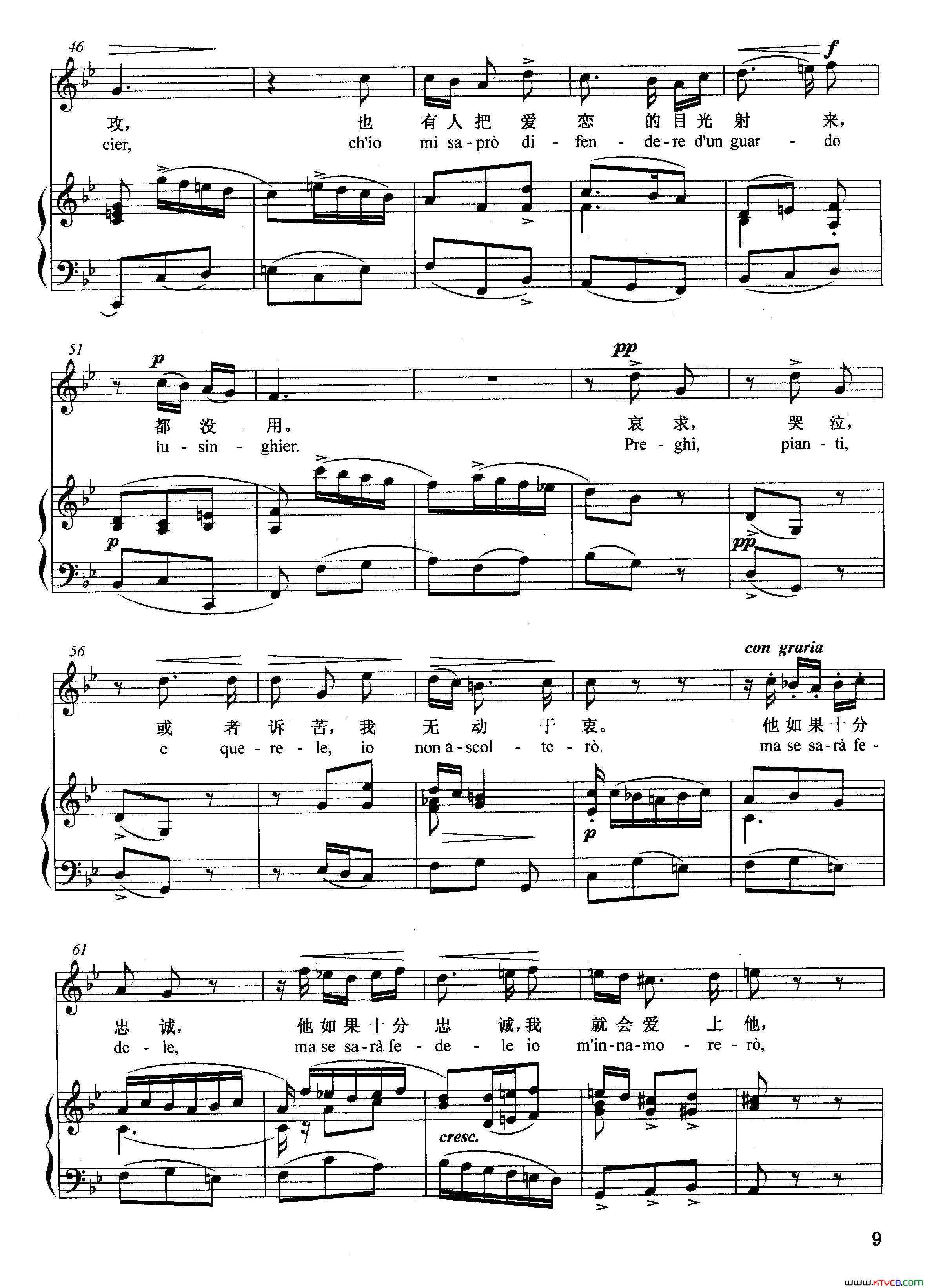 如果弗洛林多忠诚正谱简谱