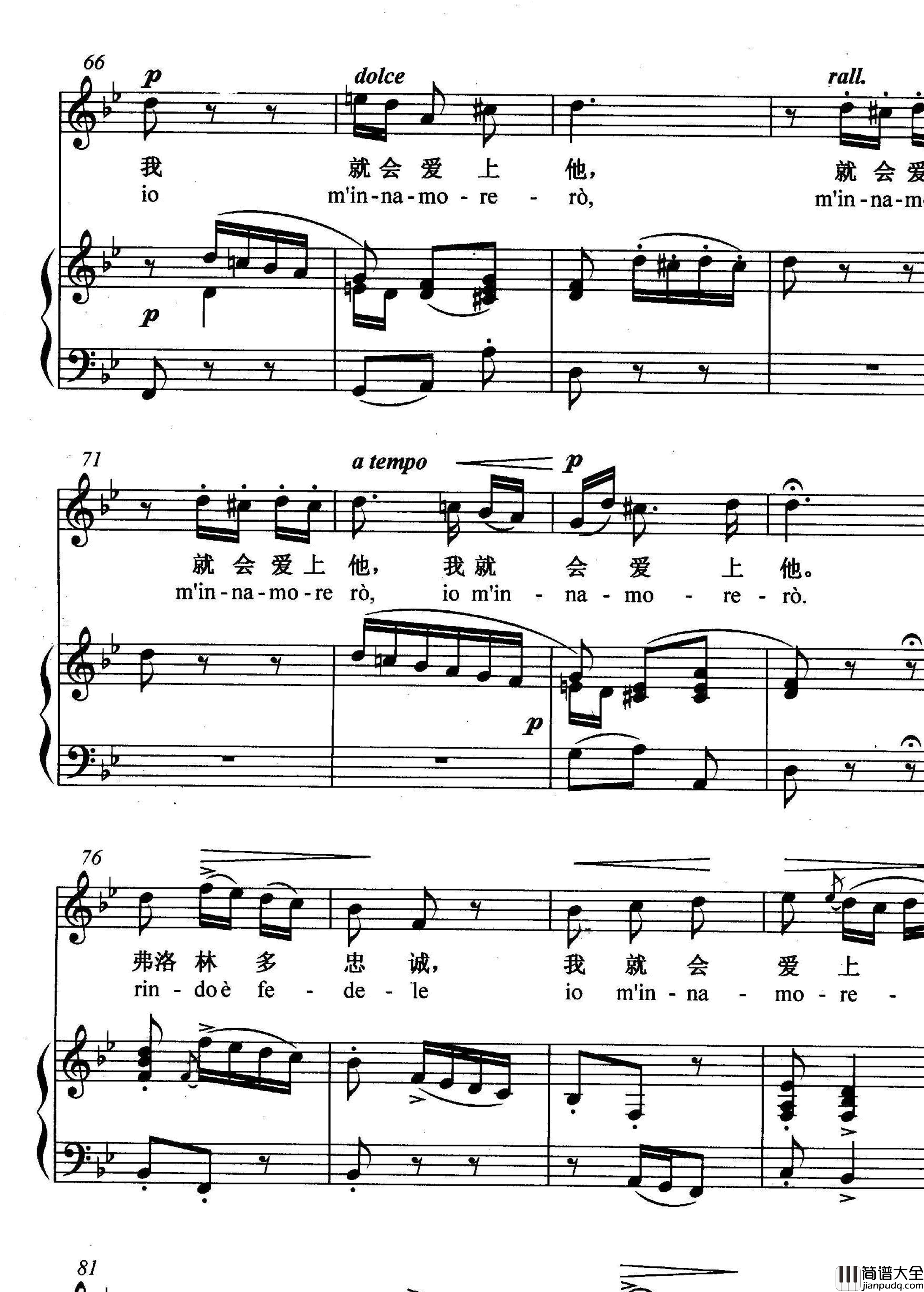 如果弗洛林多忠诚正谱简谱