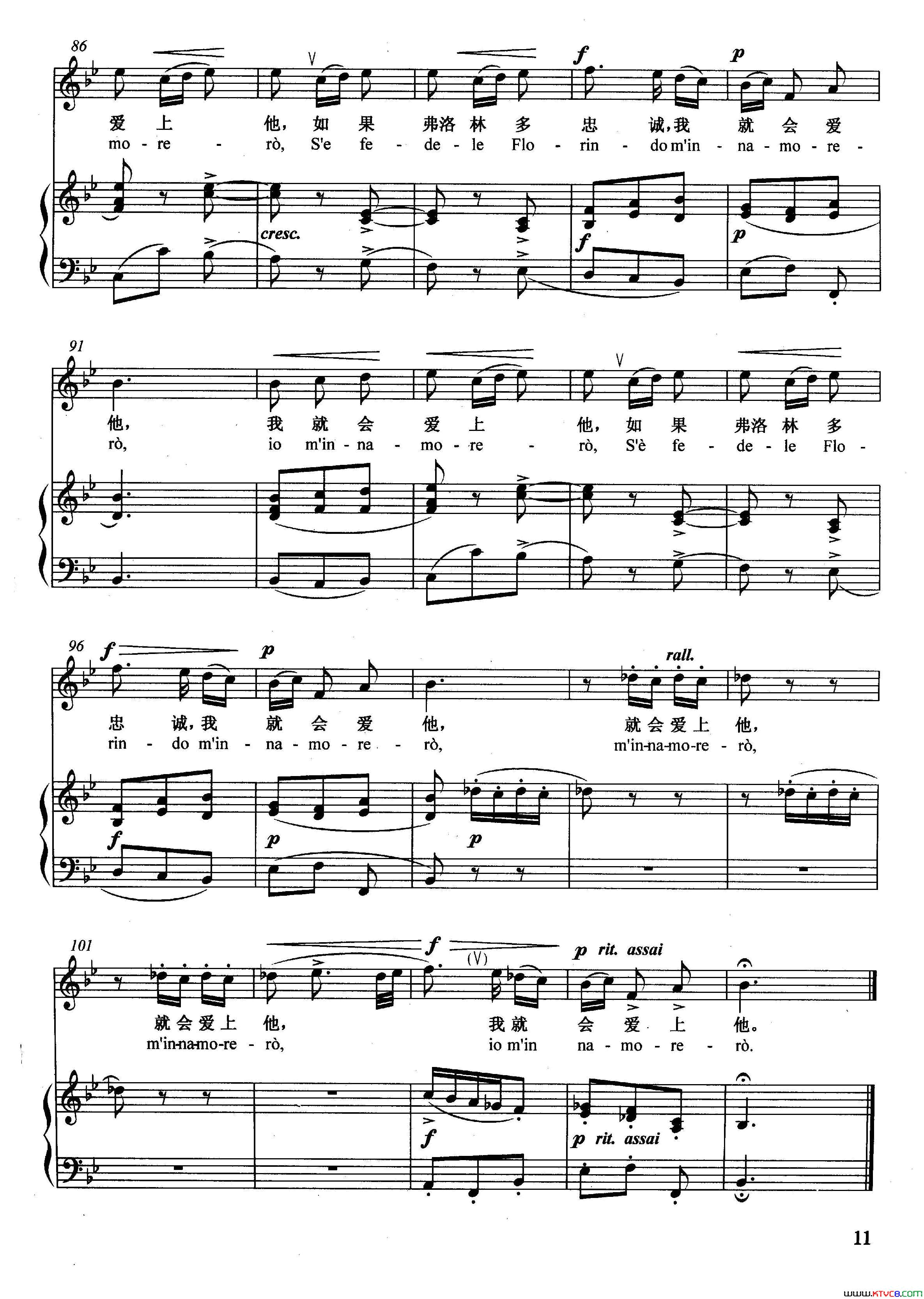 如果弗洛林多忠诚正谱简谱