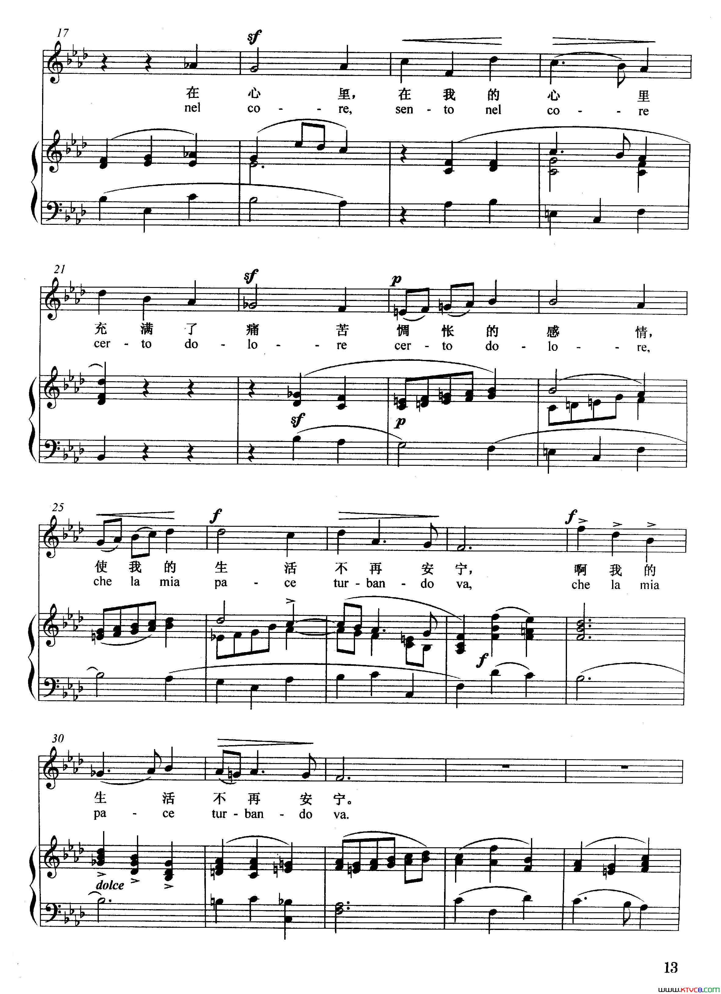 在我的心里正谱简谱