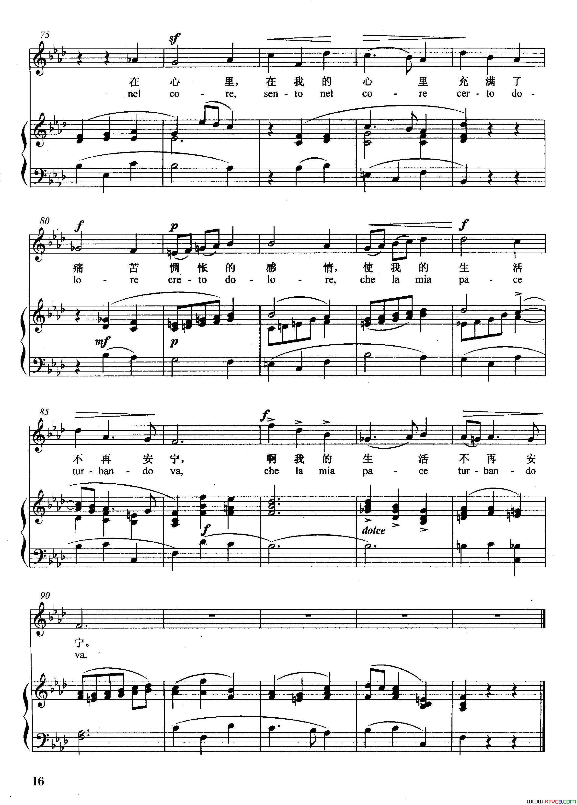 在我的心里正谱简谱