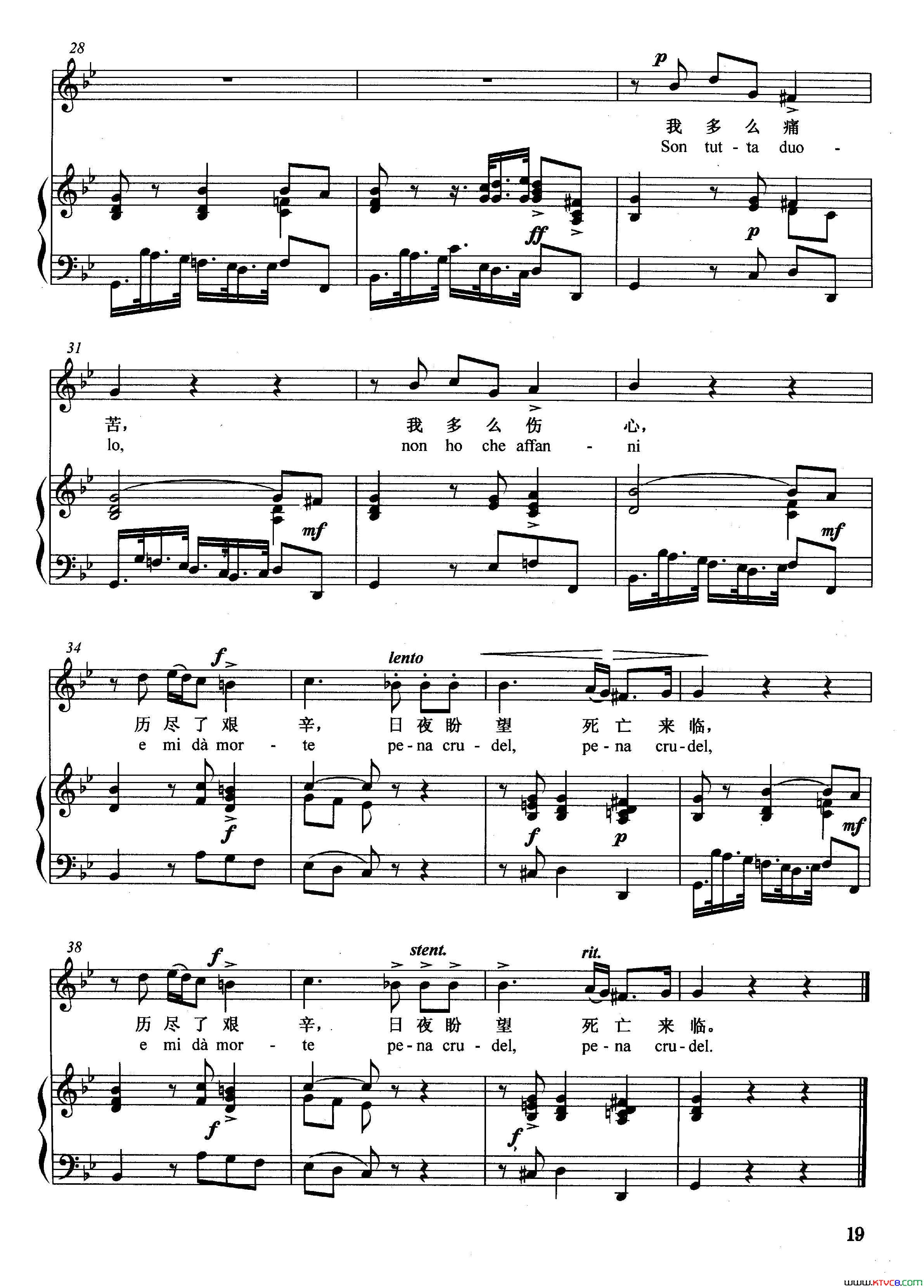 我多么痛苦正谱简谱