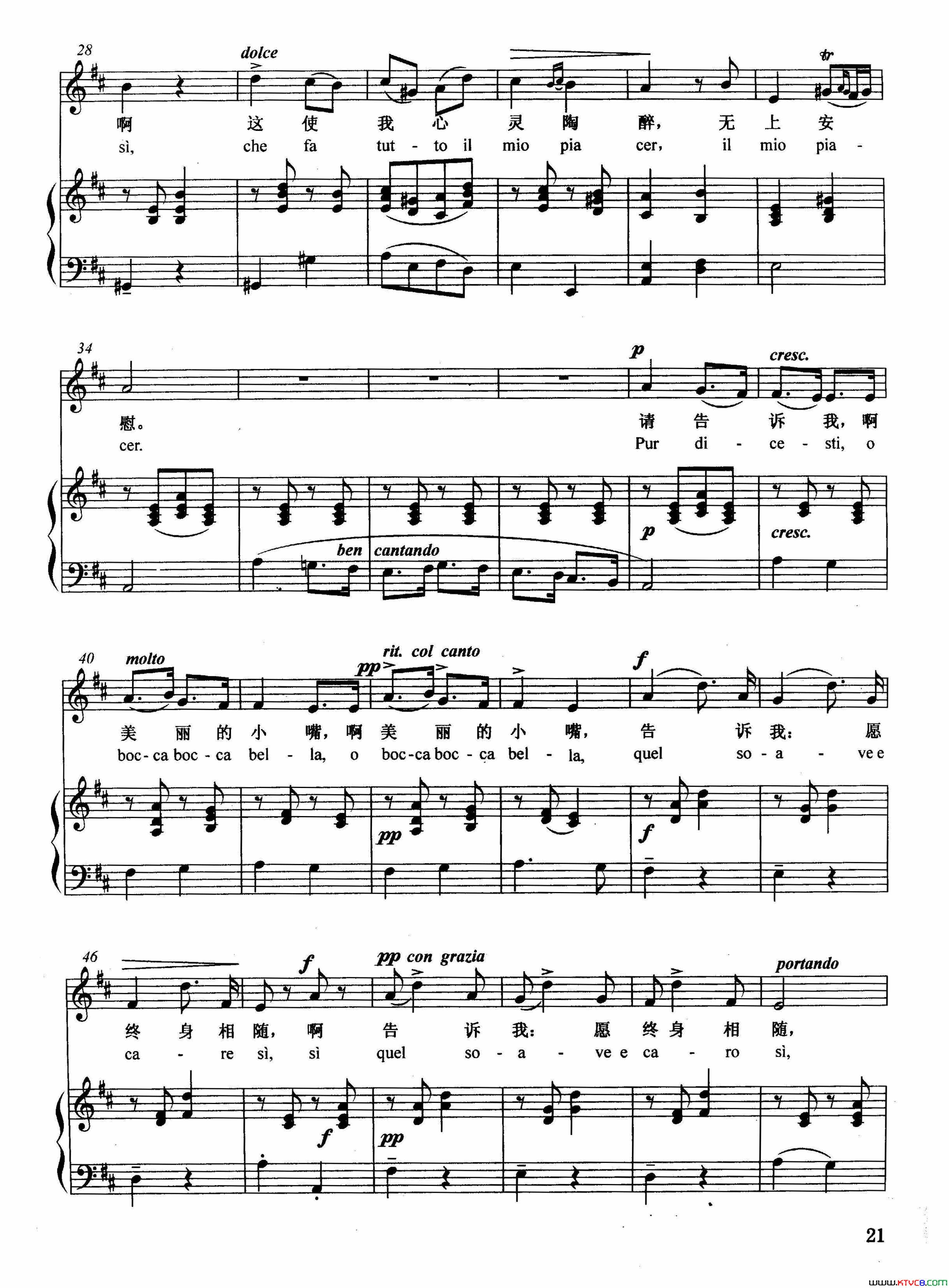 请告诉我正谱简谱