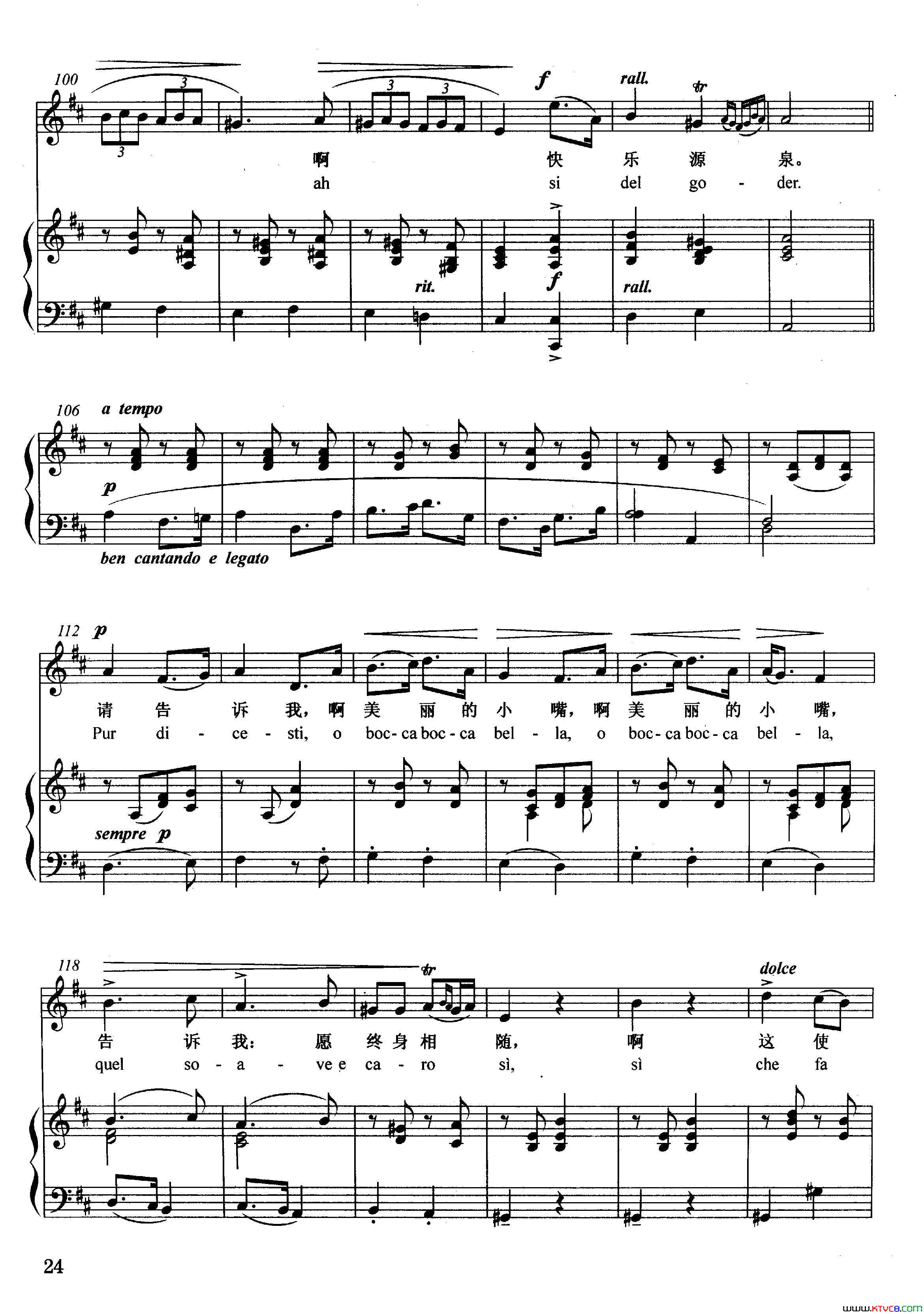 请告诉我正谱简谱