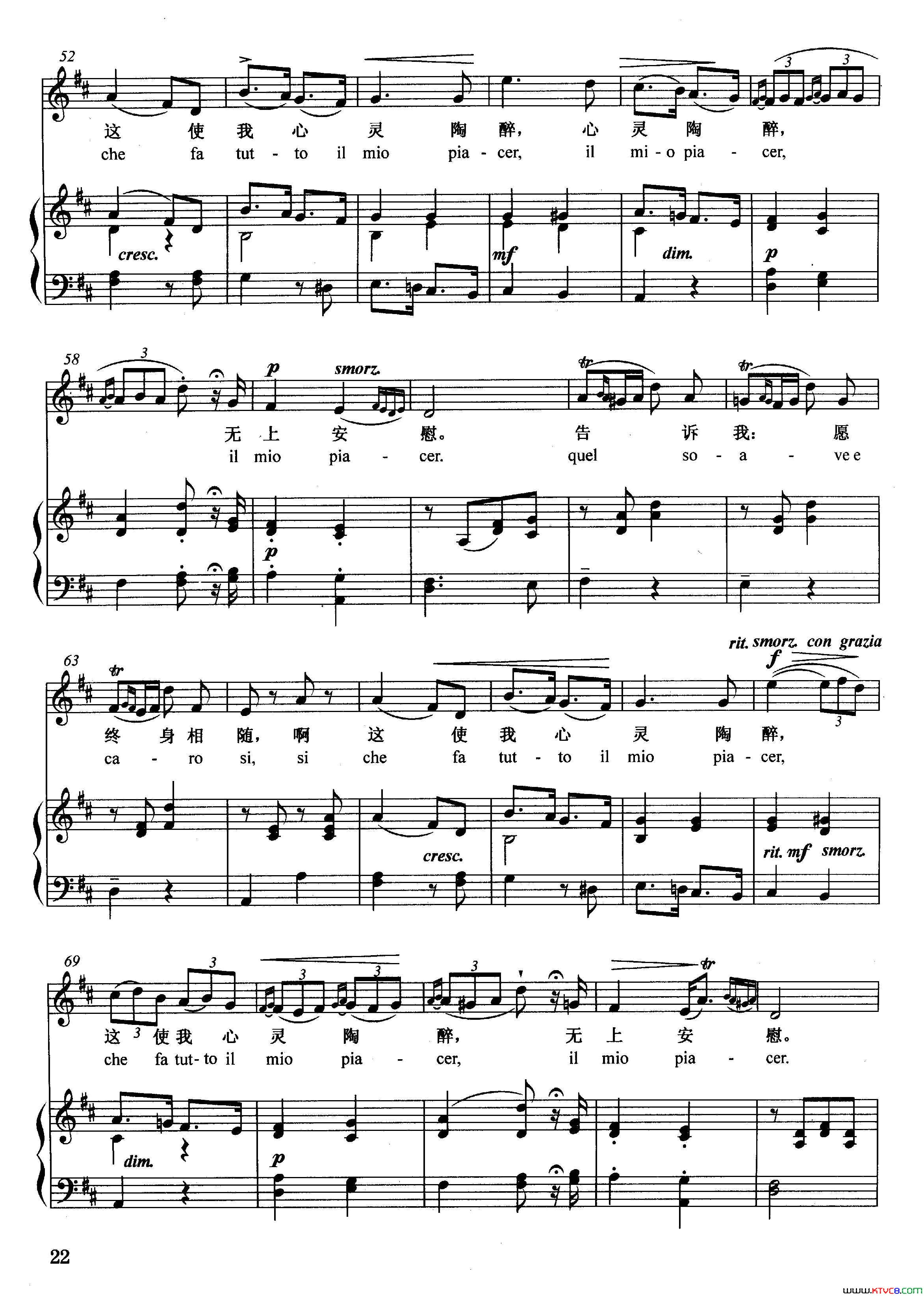 请告诉我正谱简谱