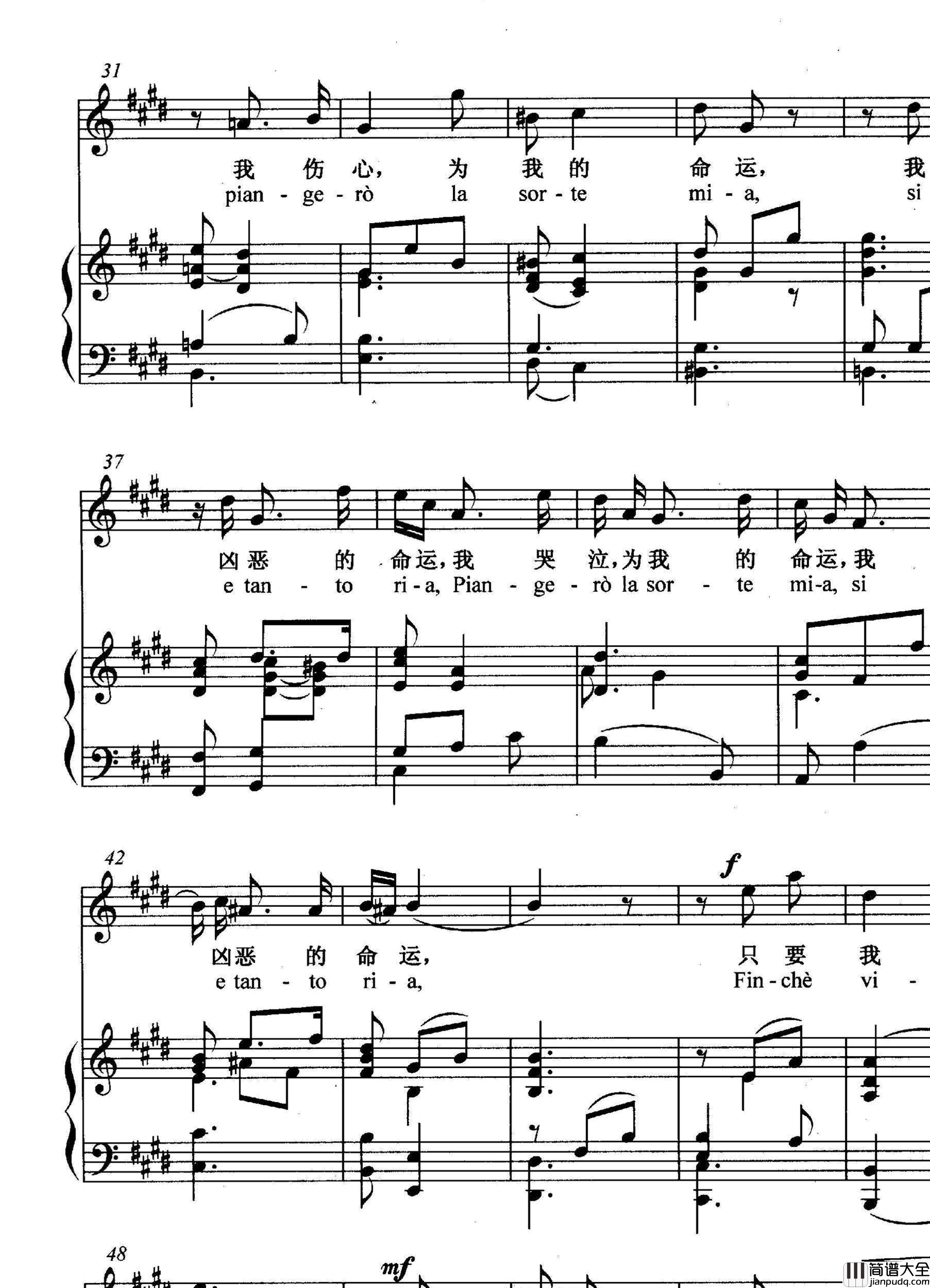 我哭泣,为我的命运正谱简谱