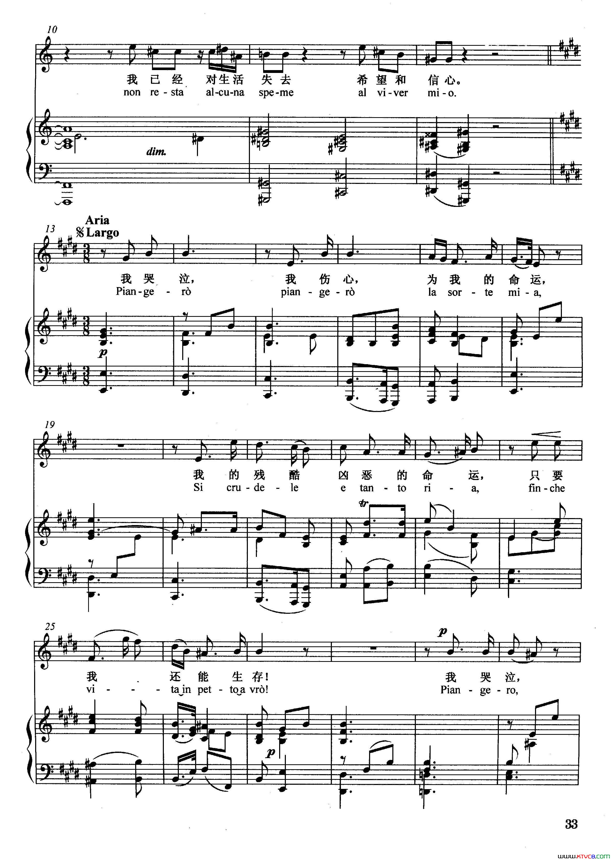 我哭泣,为我的命运正谱简谱