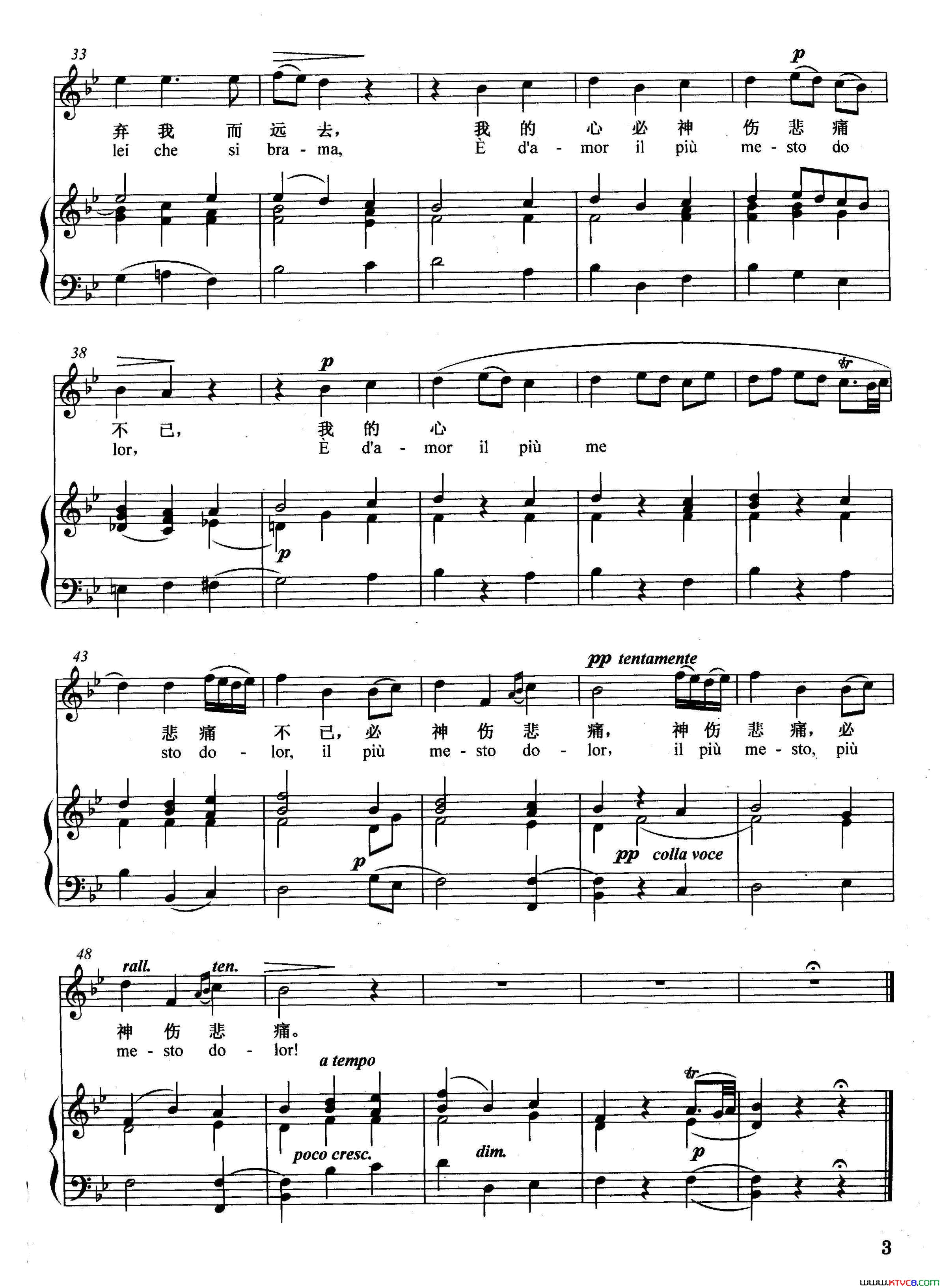 当你在我身边正谱简谱