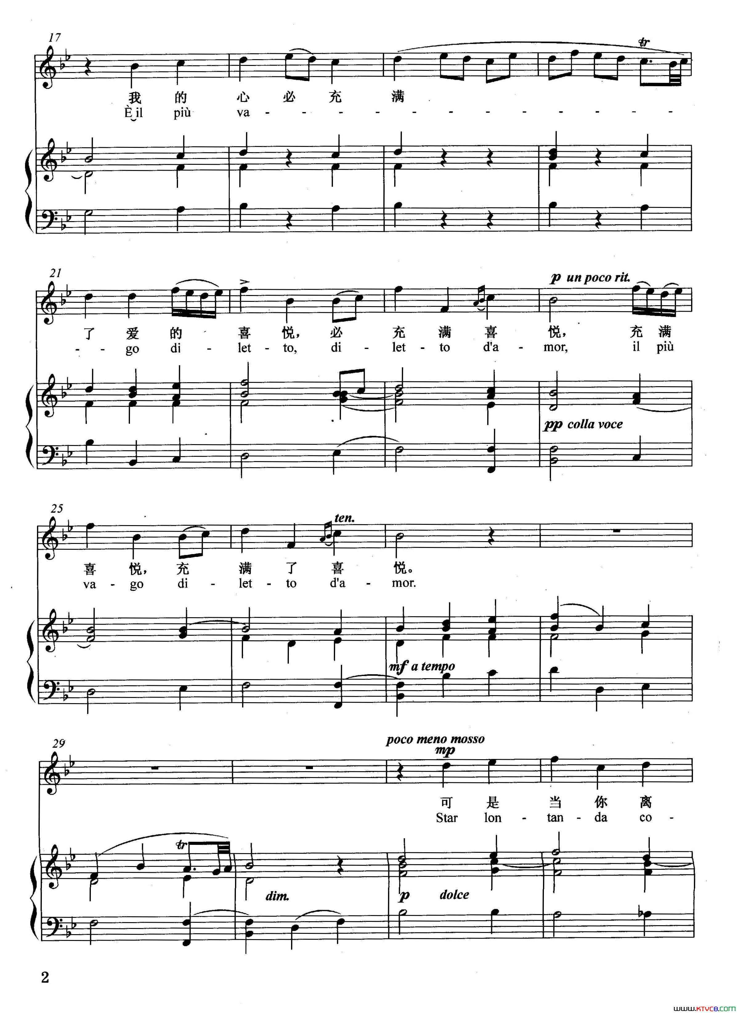 当你在我身边正谱简谱