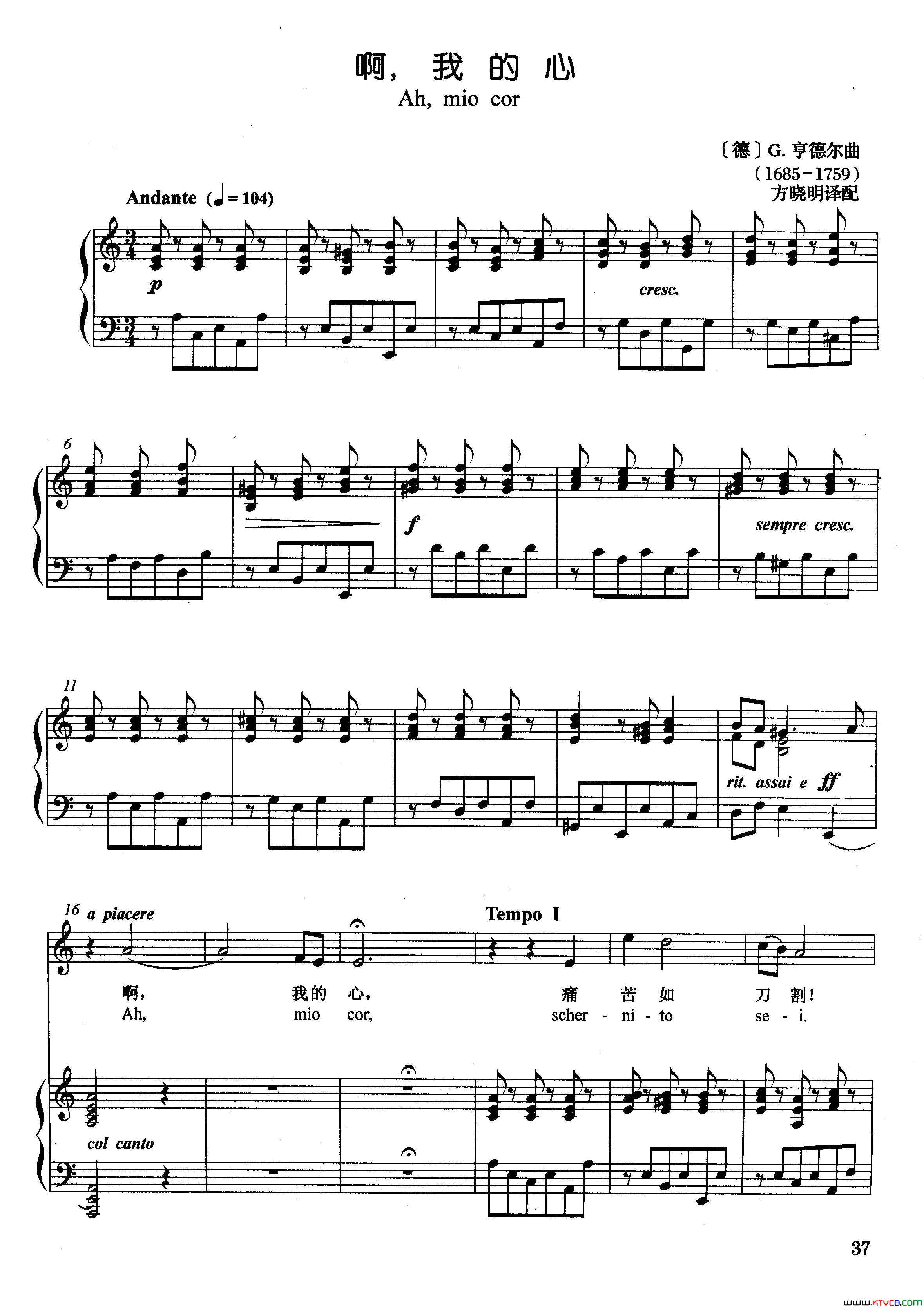 啊,我的心正谱简谱