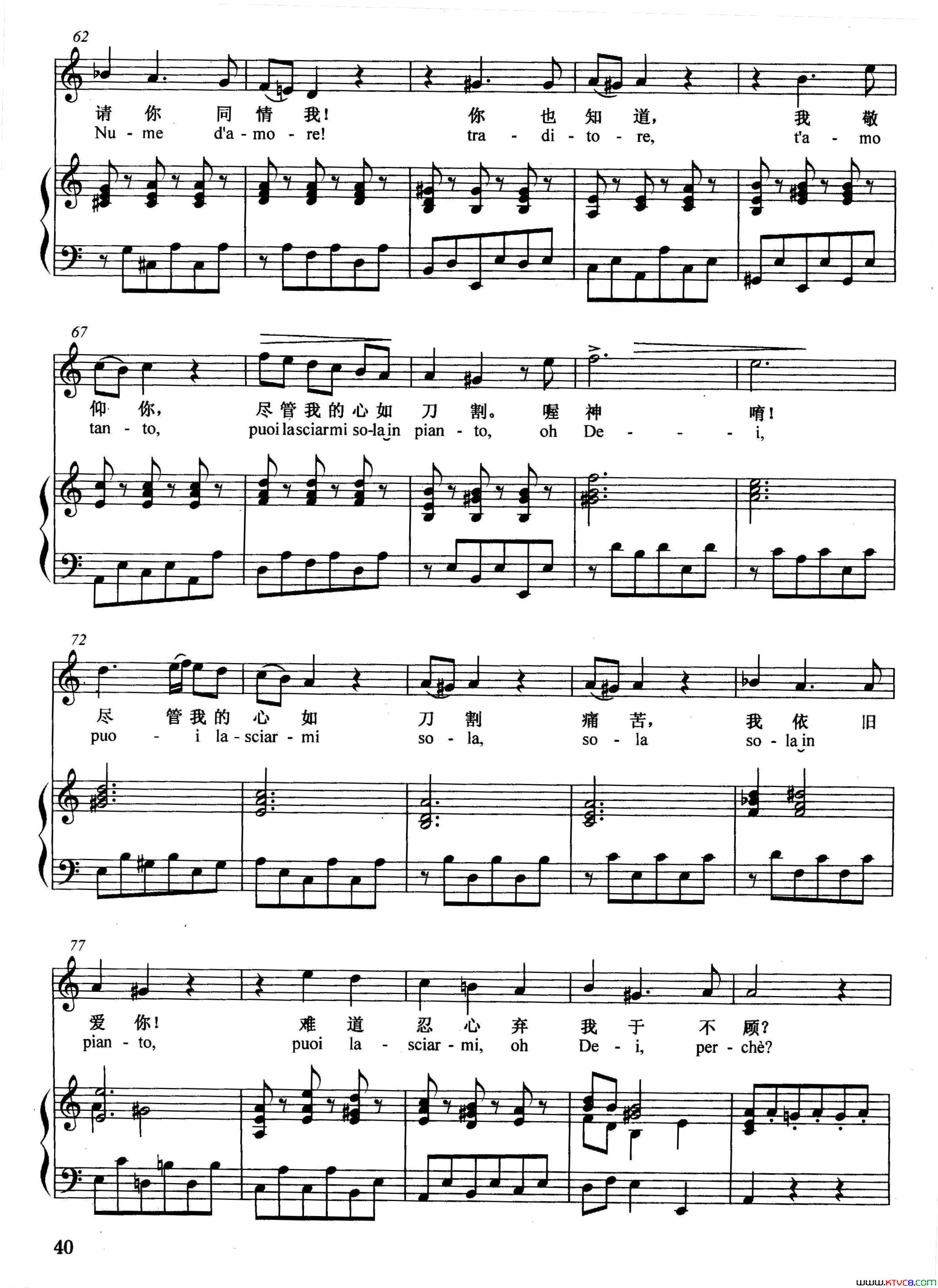 啊,我的心正谱简谱