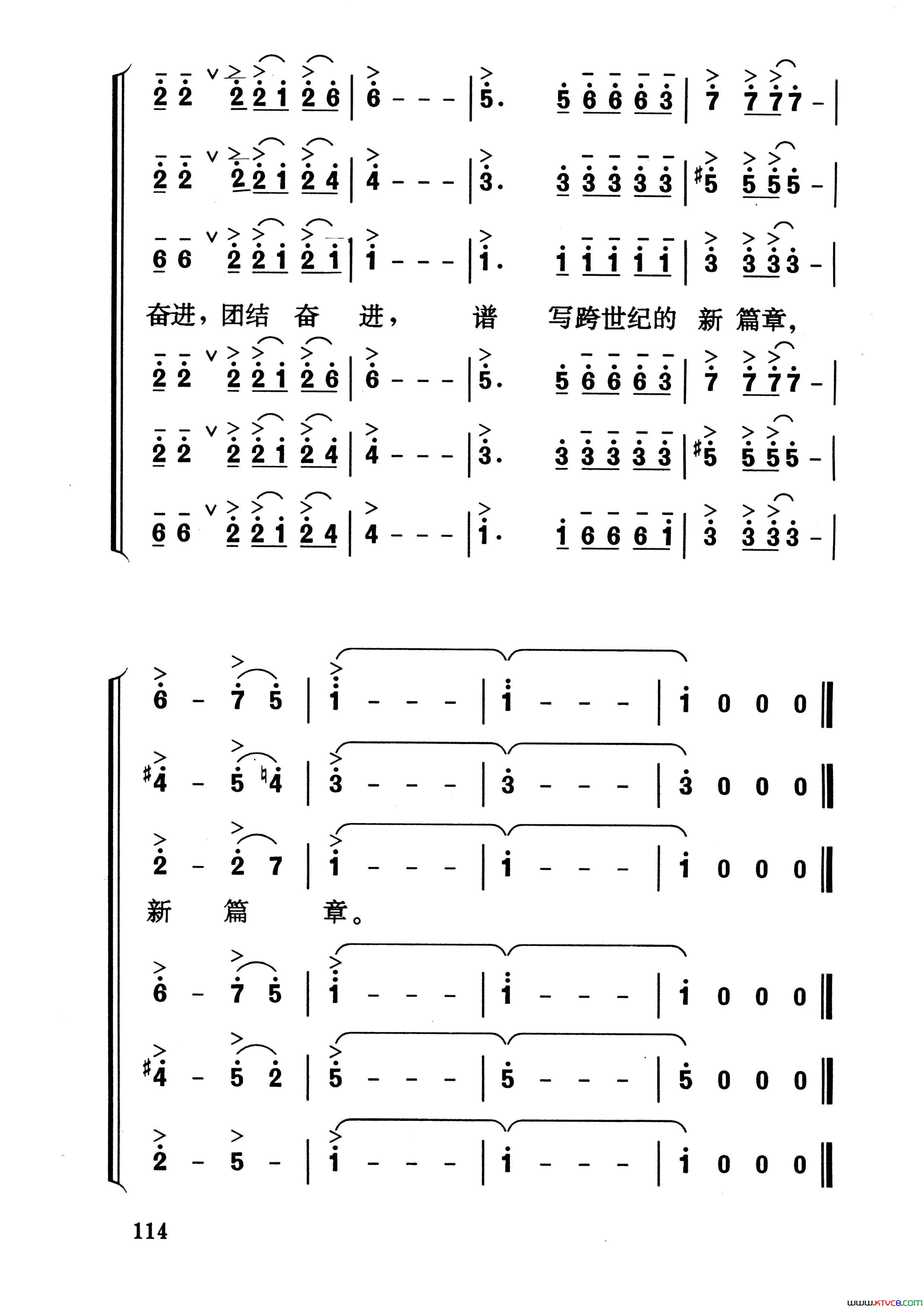 民族团结颂合唱、领唱简谱版民族团结颂合唱、领唱_简谱版简谱_殷秀梅演唱_高守信、王晓霞/杨一丹、俞礼纯词曲