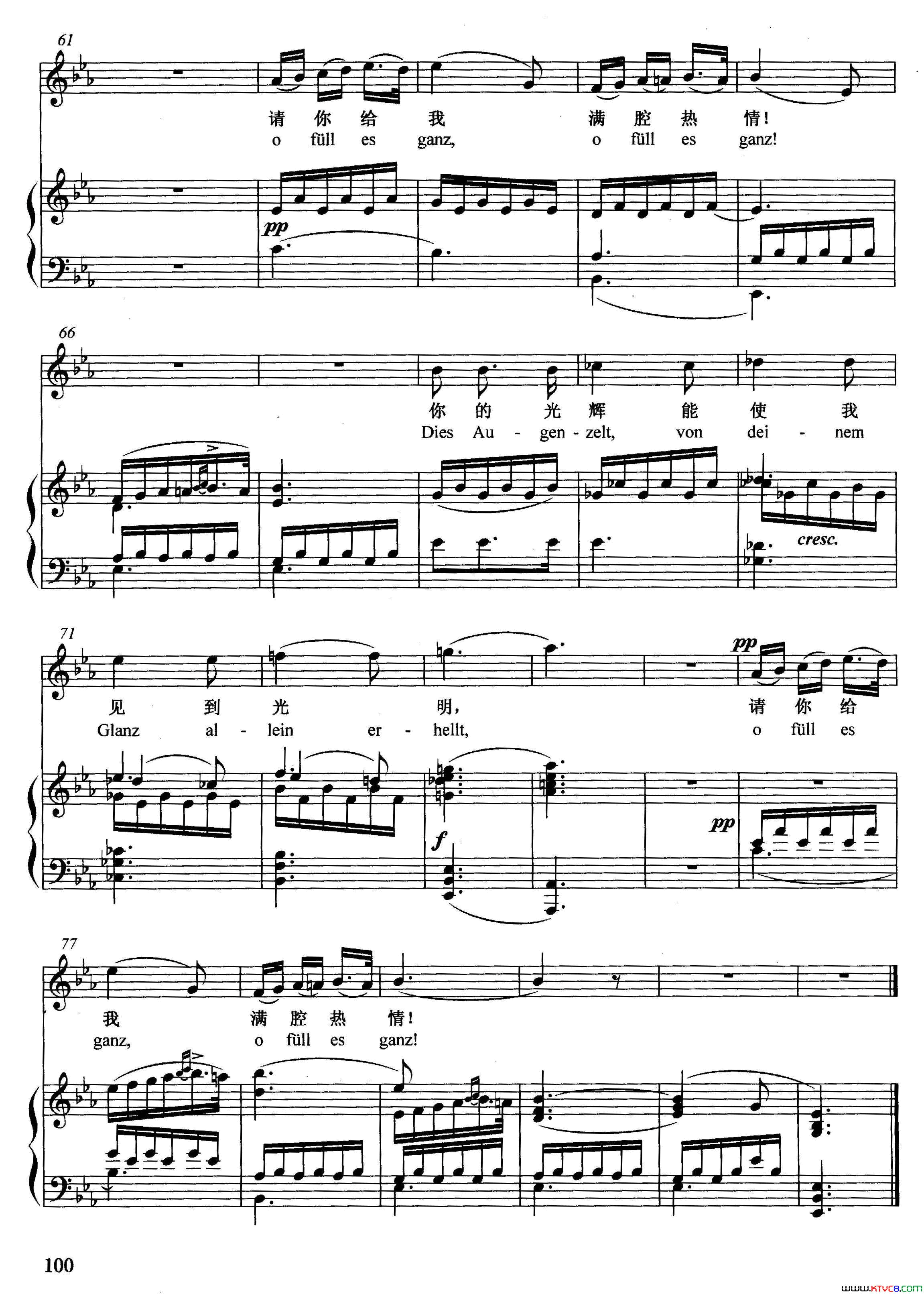 你是安宁正谱简谱