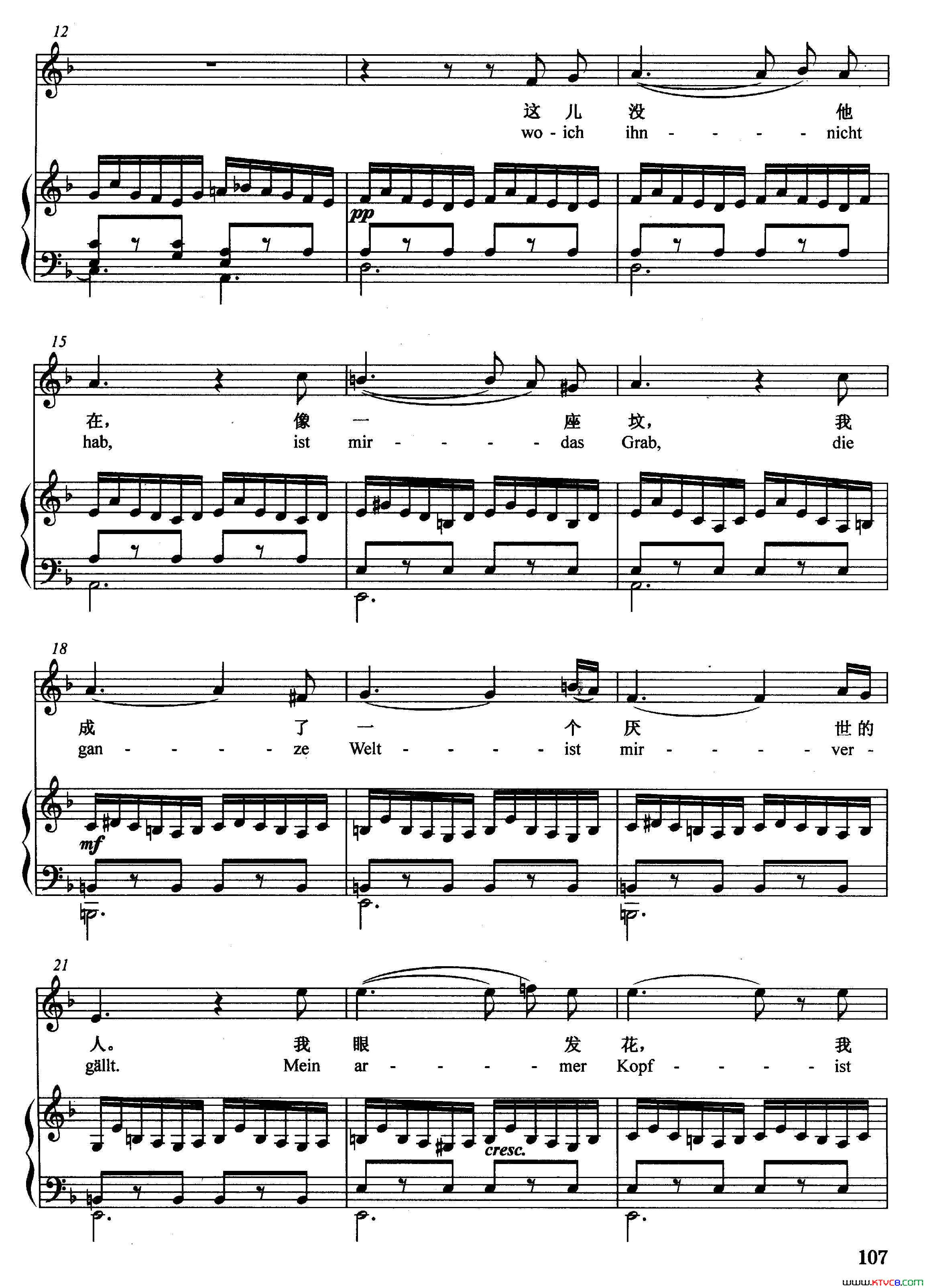 纺车旁的玛格丽特正谱简谱