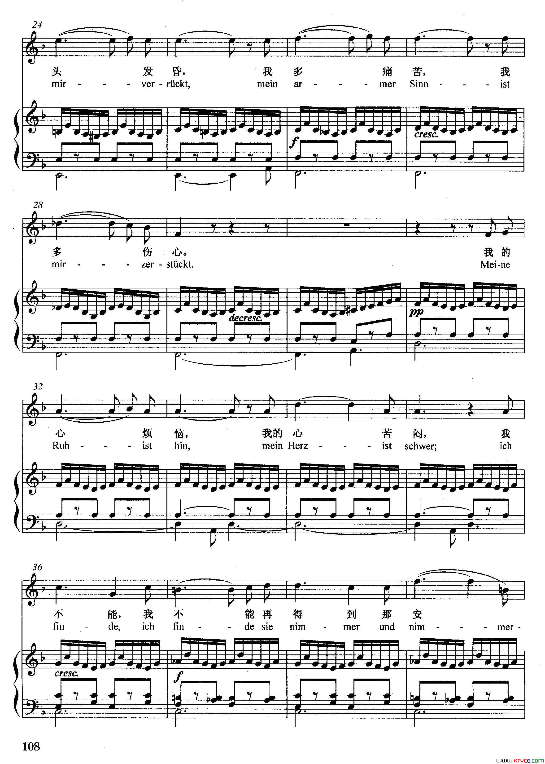 纺车旁的玛格丽特正谱简谱