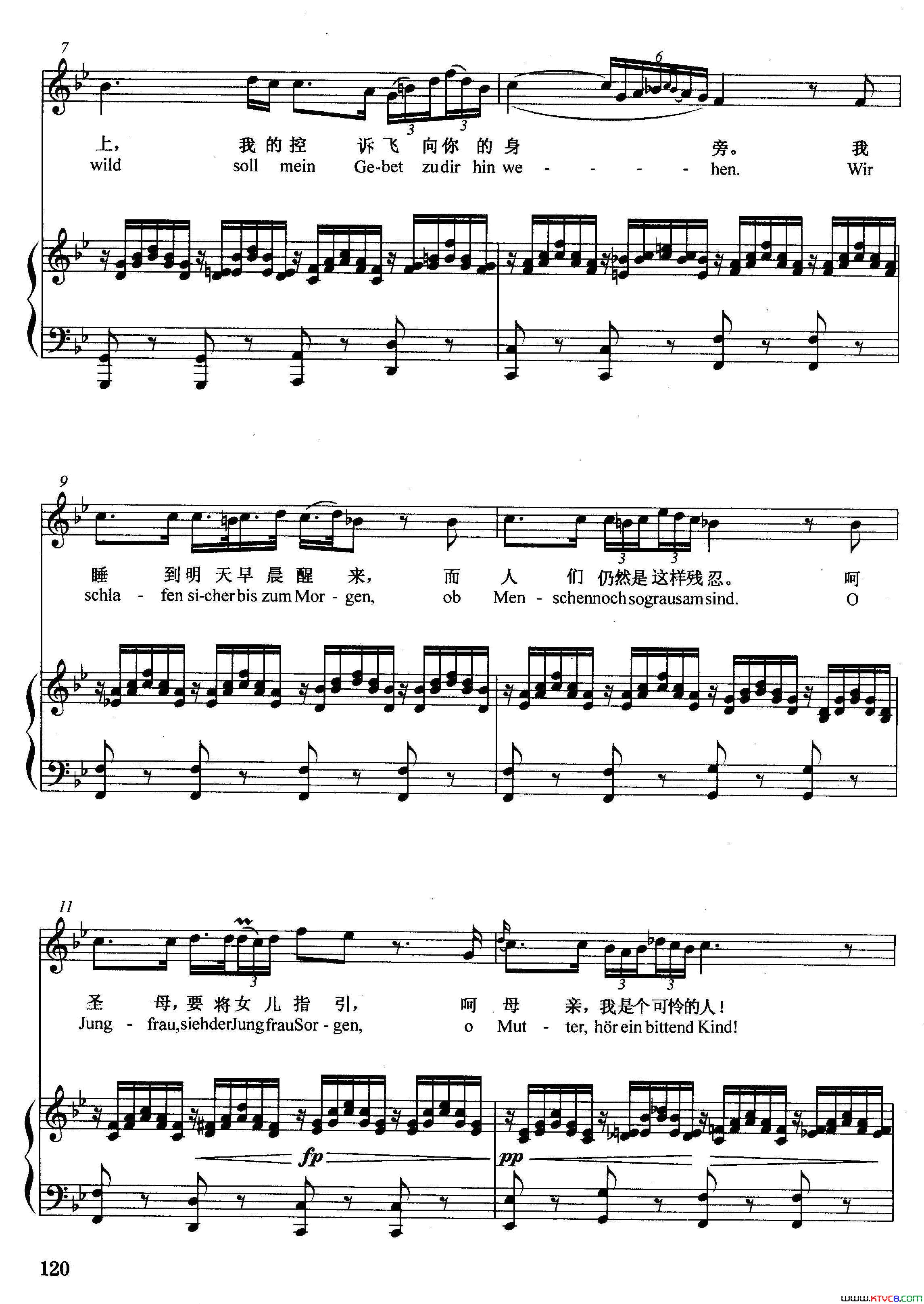 圣母颂正谱简谱