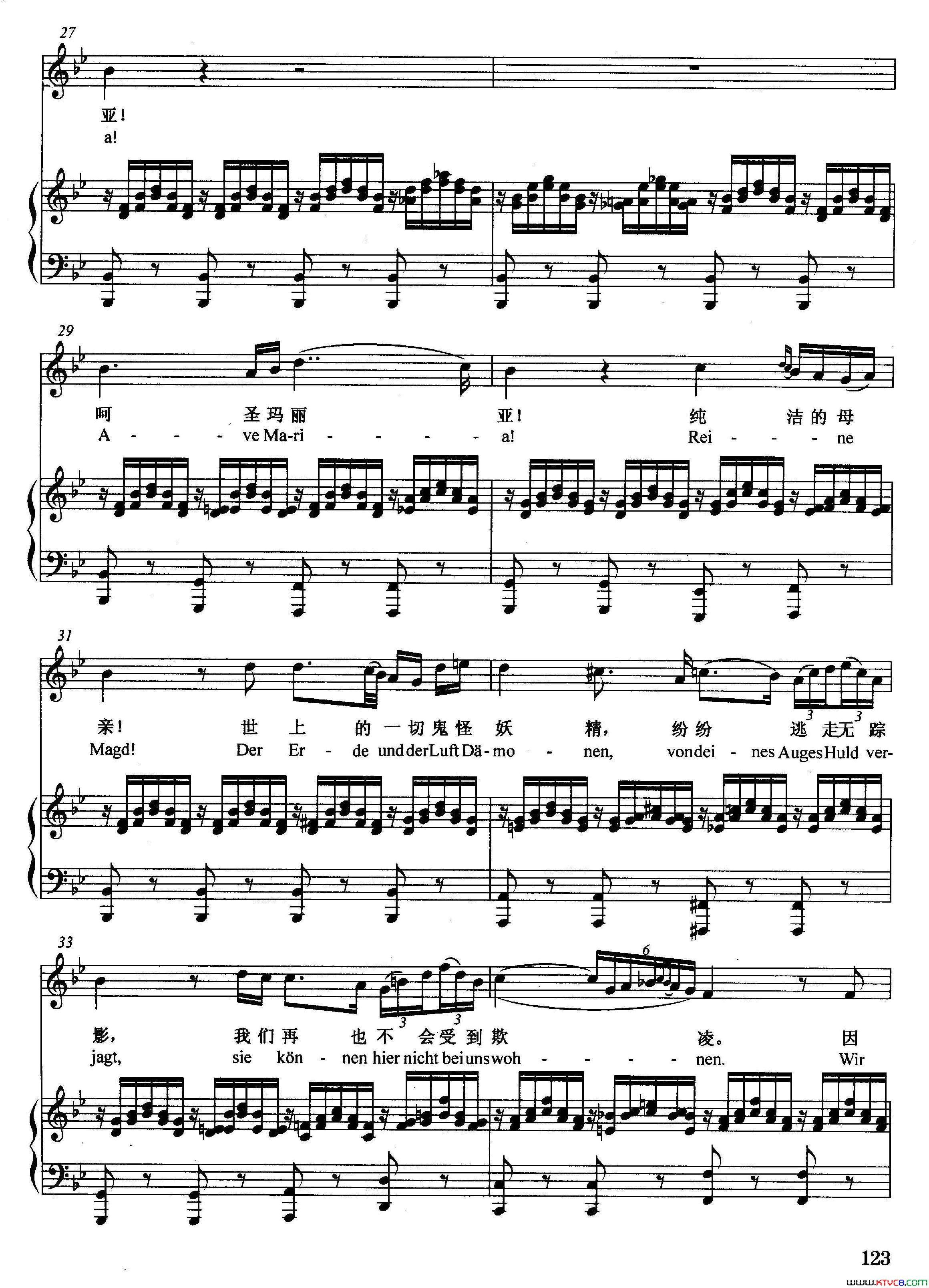 圣母颂正谱简谱