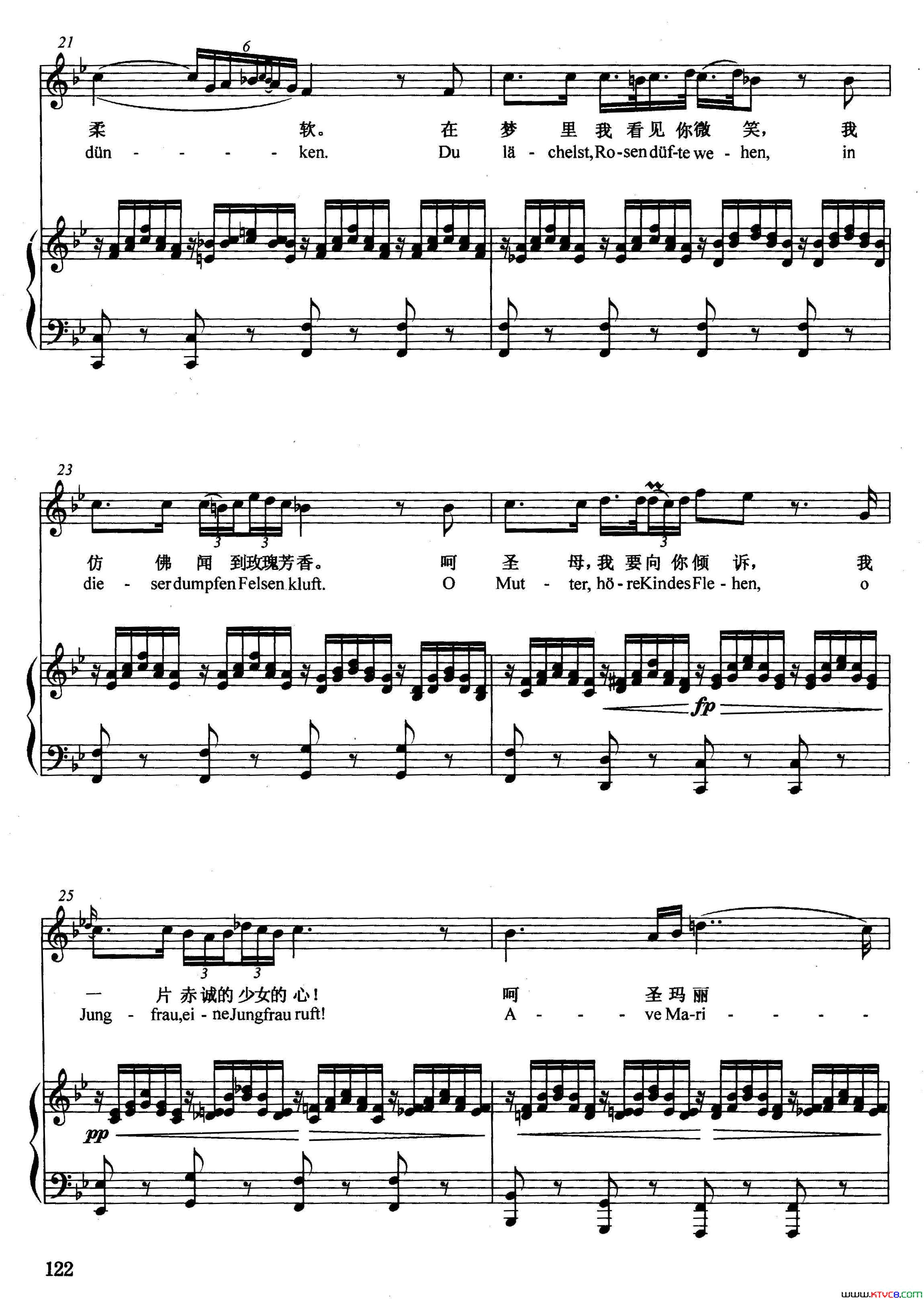 圣母颂正谱简谱