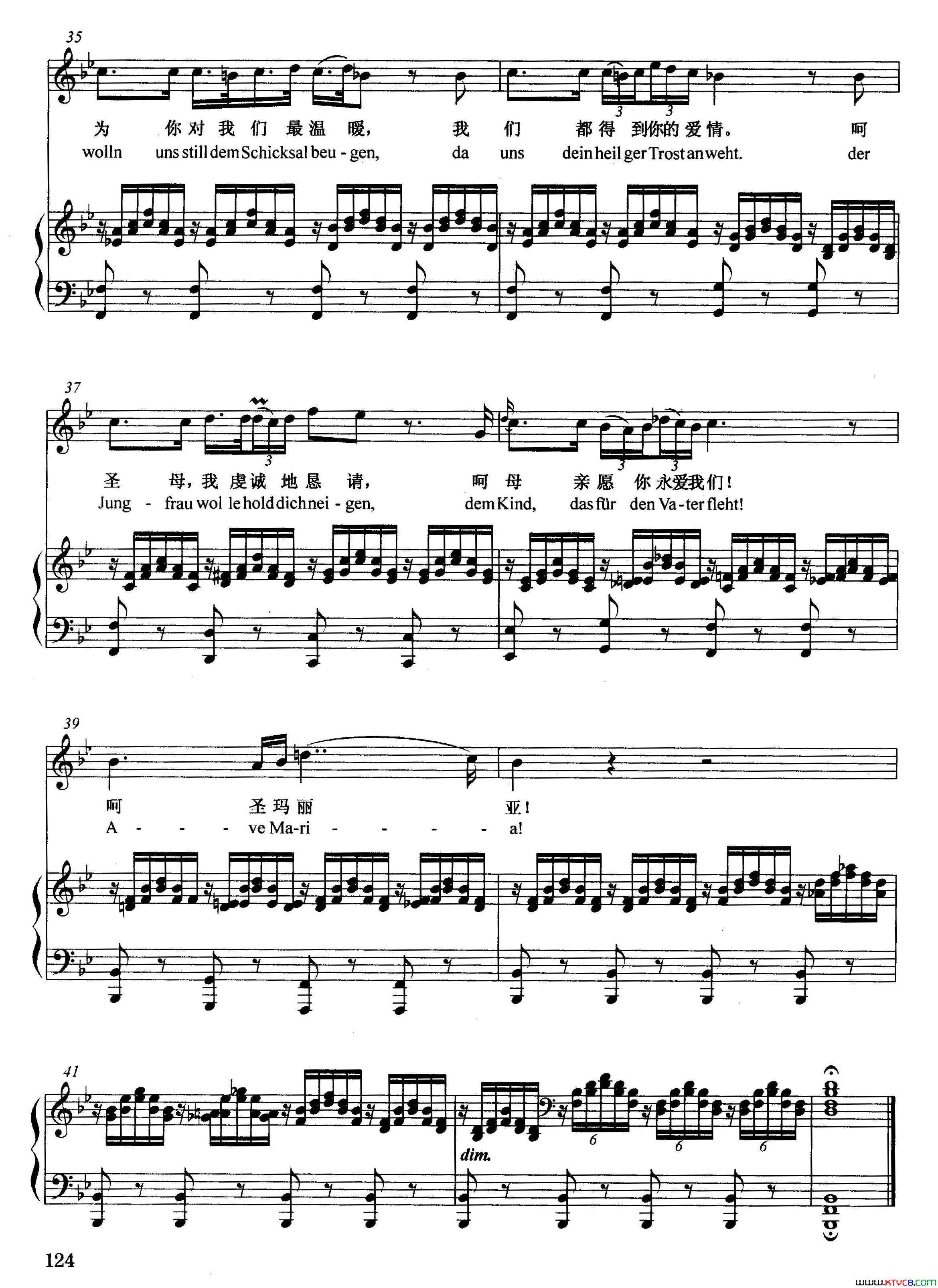 圣母颂正谱简谱