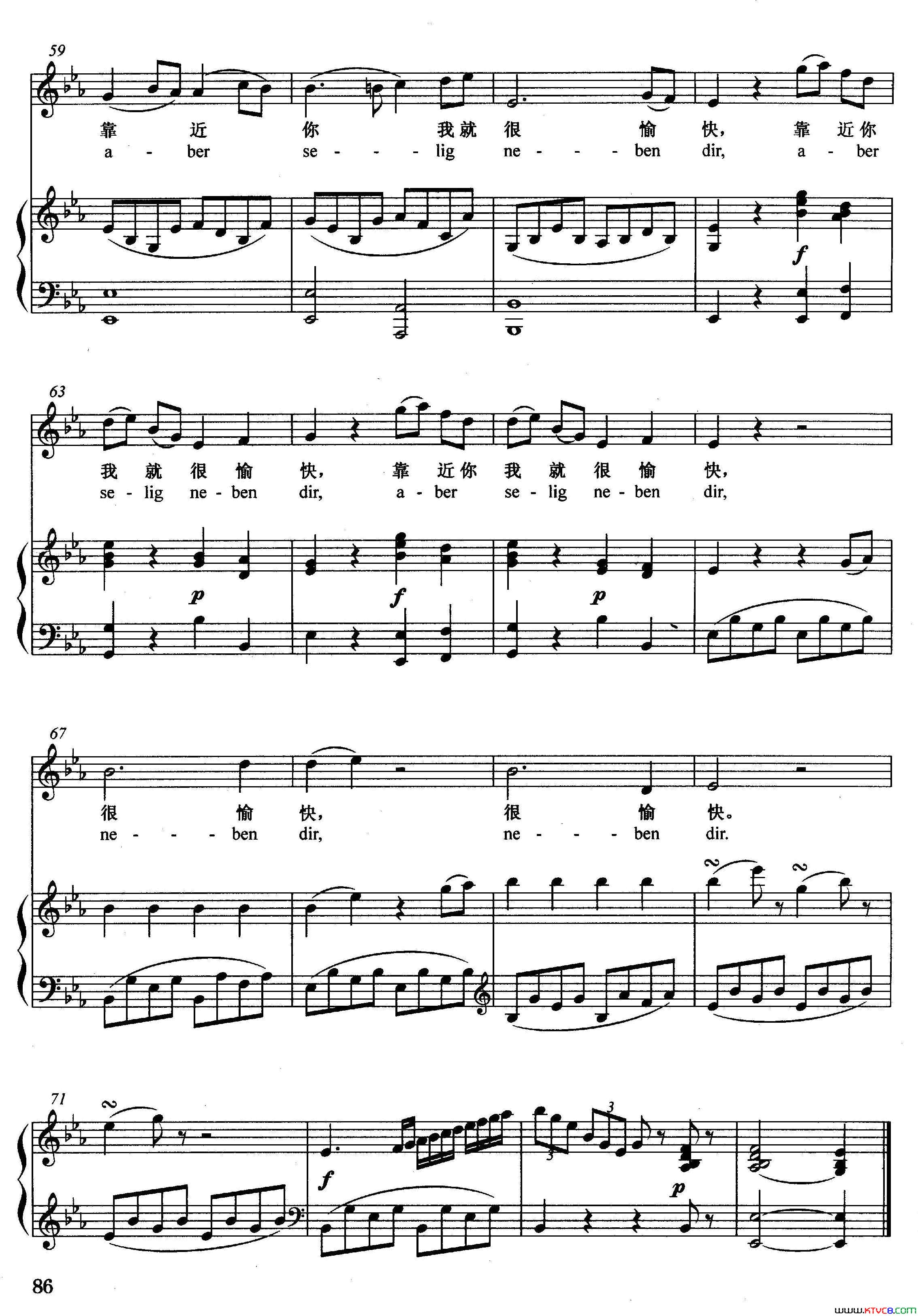 致克罗埃正谱简谱