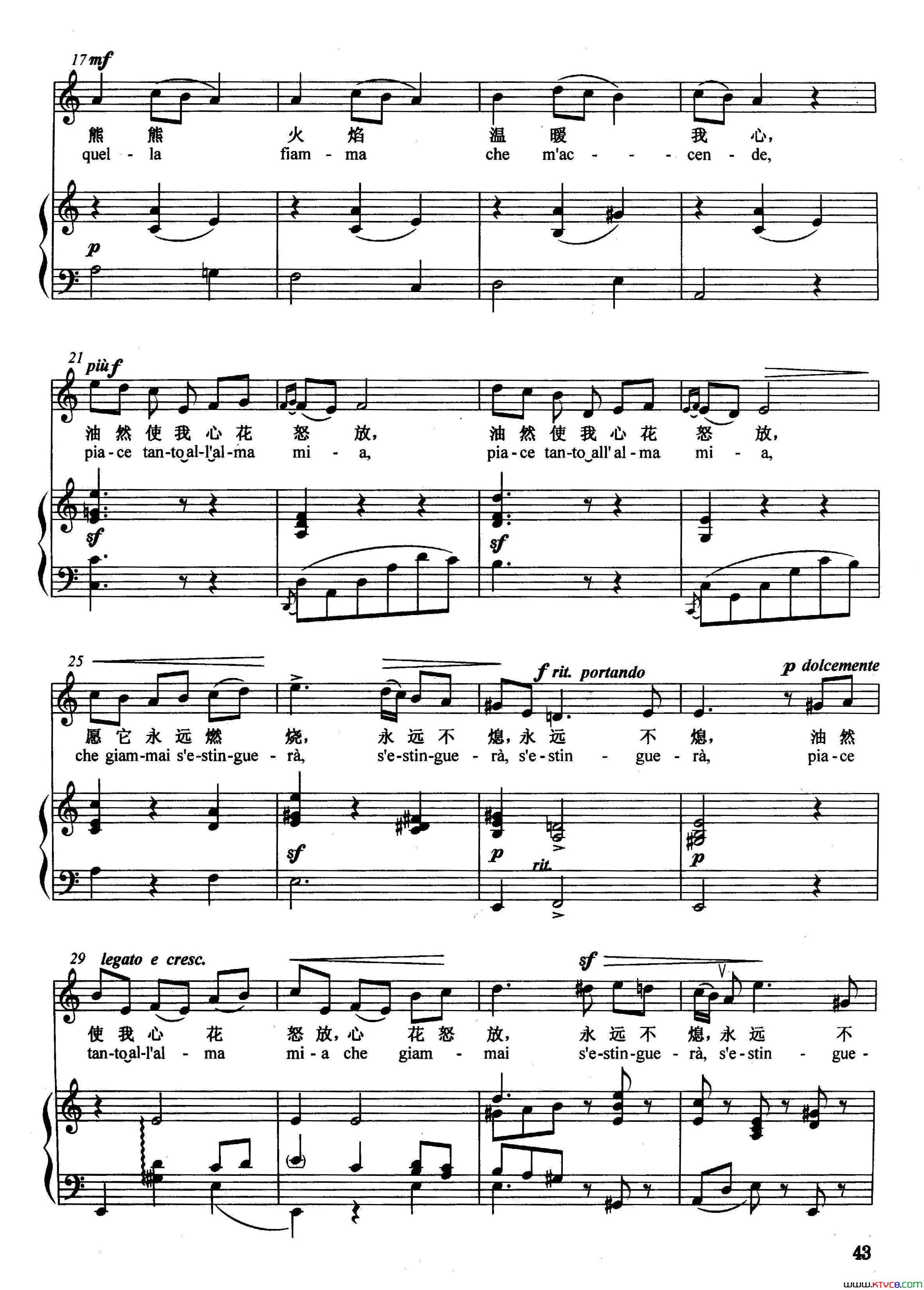 熊熊的火焰正谱简谱