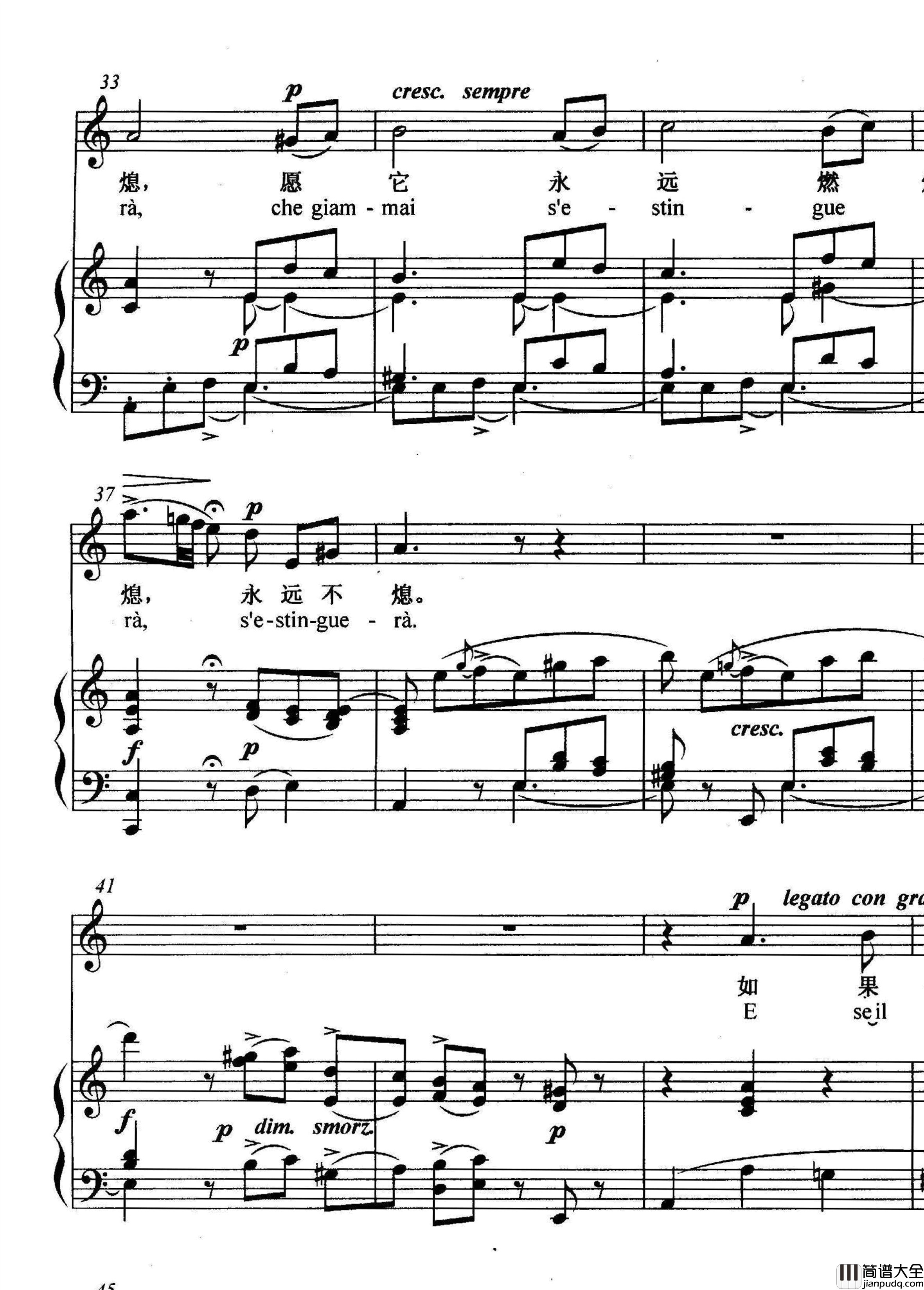 熊熊的火焰正谱简谱