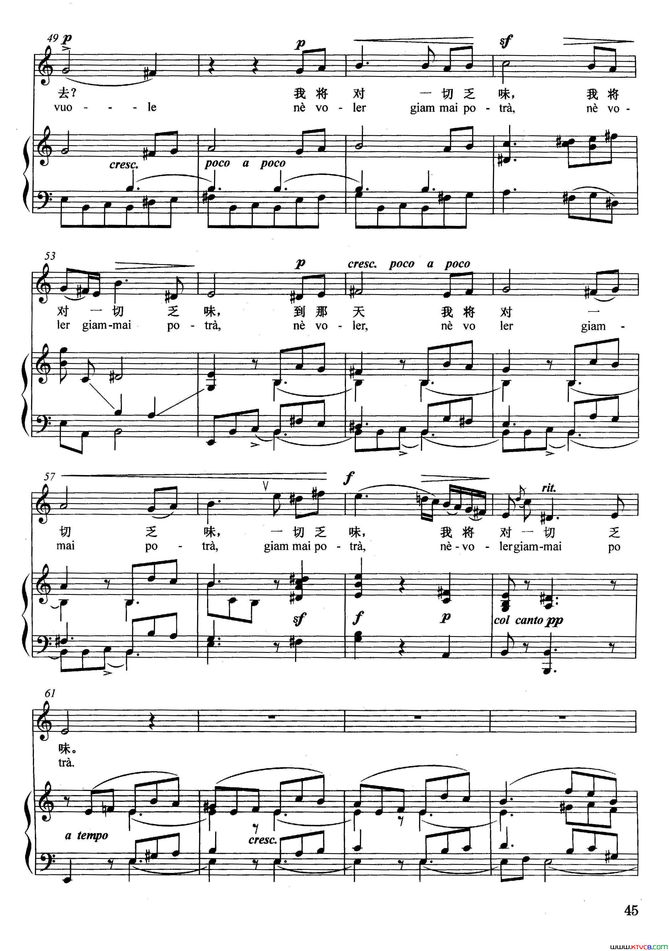 熊熊的火焰正谱简谱