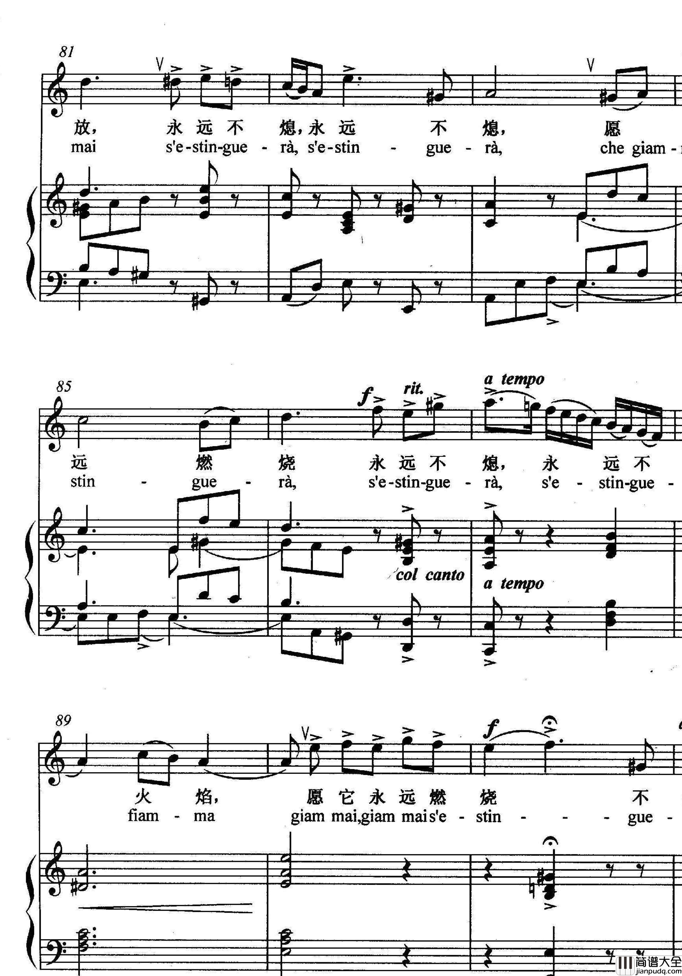 熊熊的火焰正谱简谱