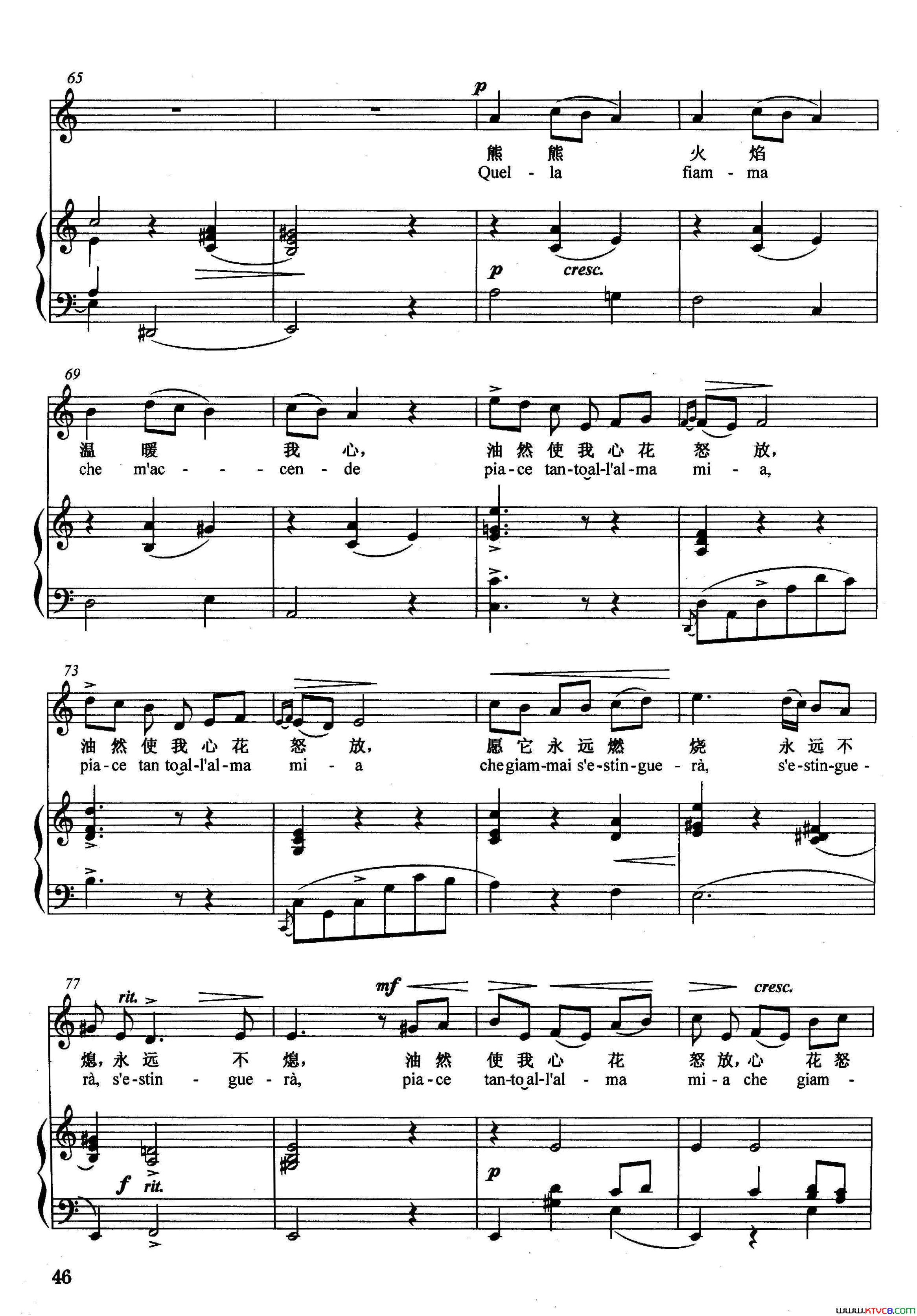 熊熊的火焰正谱简谱