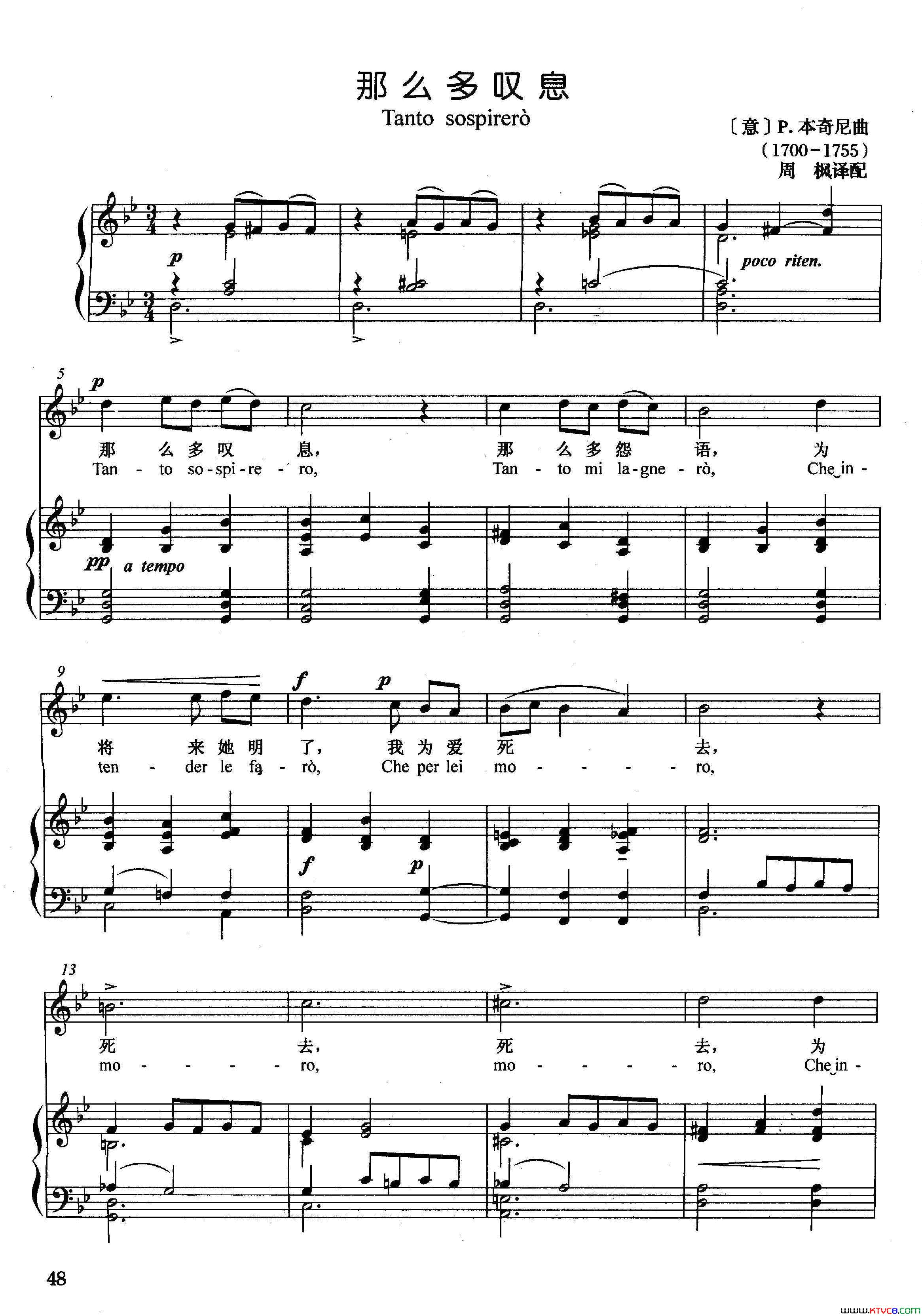 那么多叹息正谱简谱