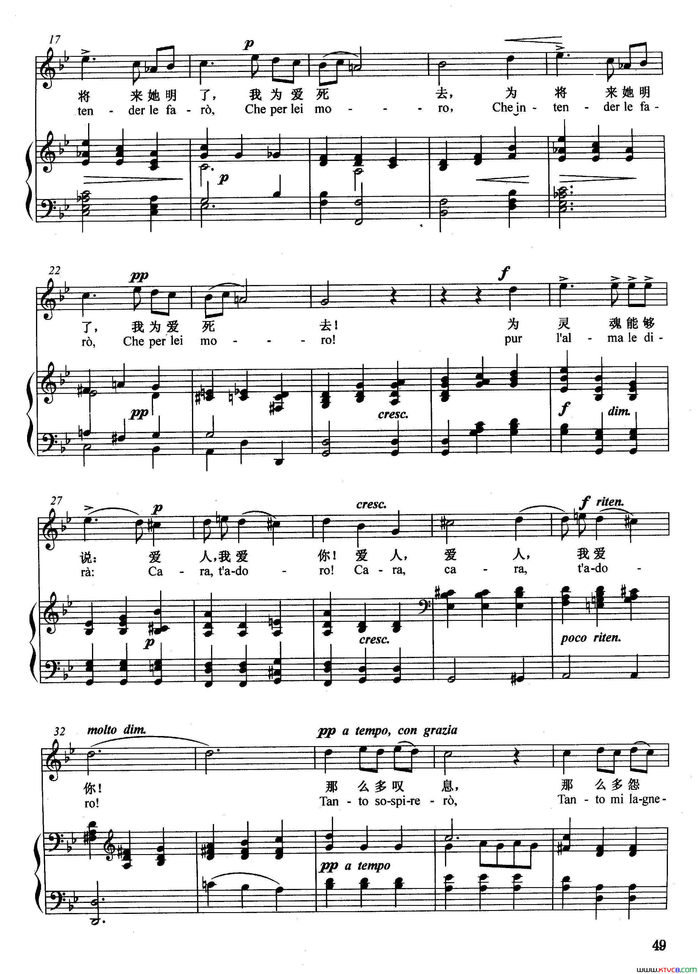 那么多叹息正谱简谱