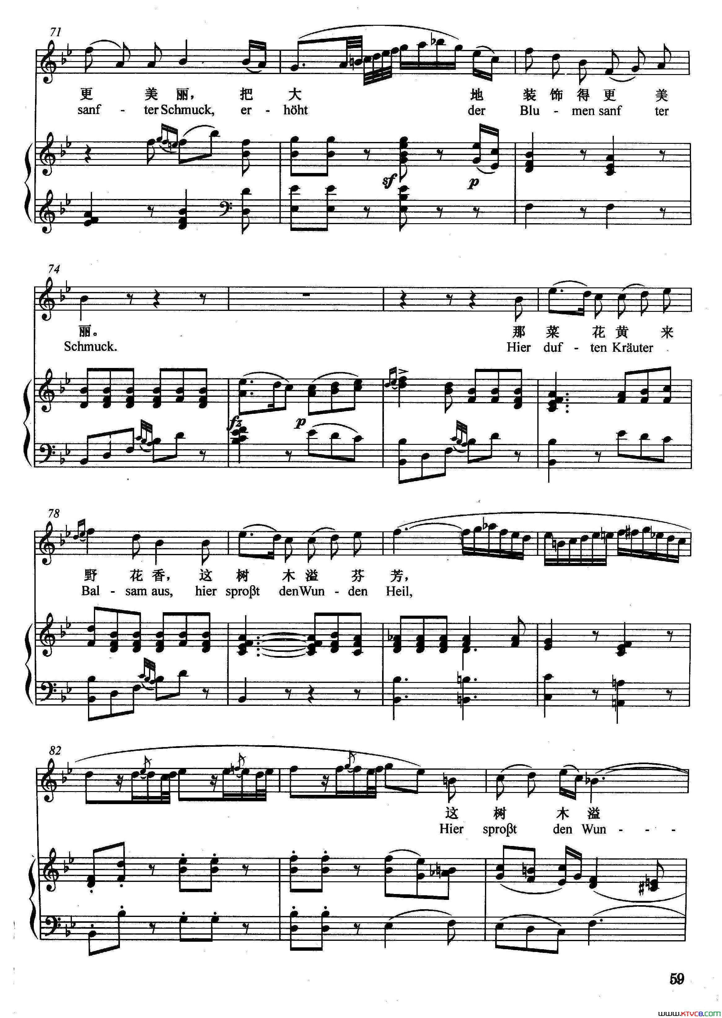 那大地披上绿新衣正谱简谱