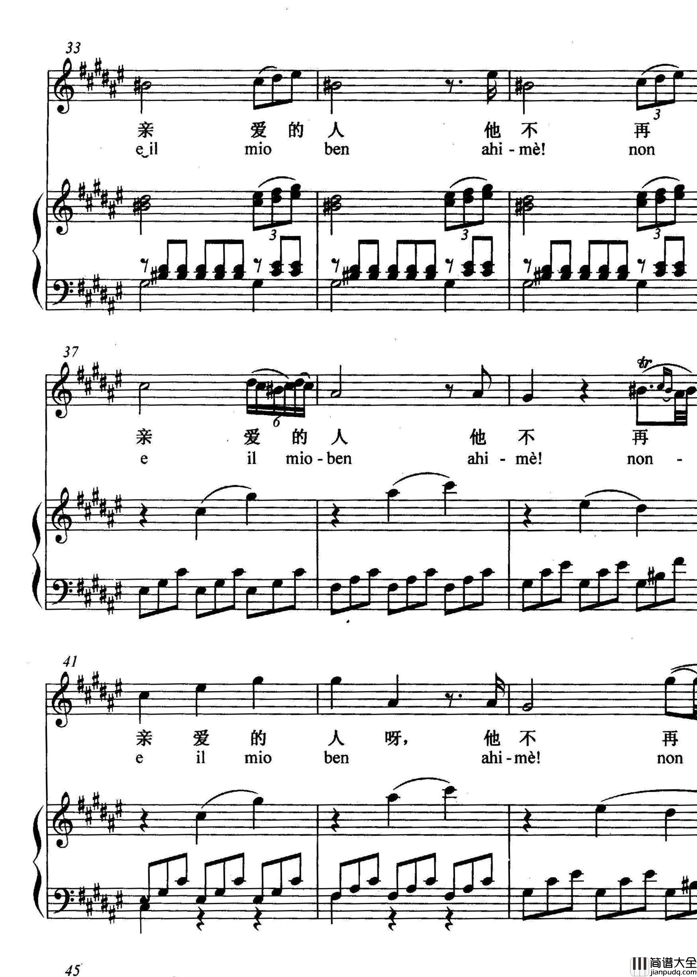 亲爱的人何时到来正谱简谱