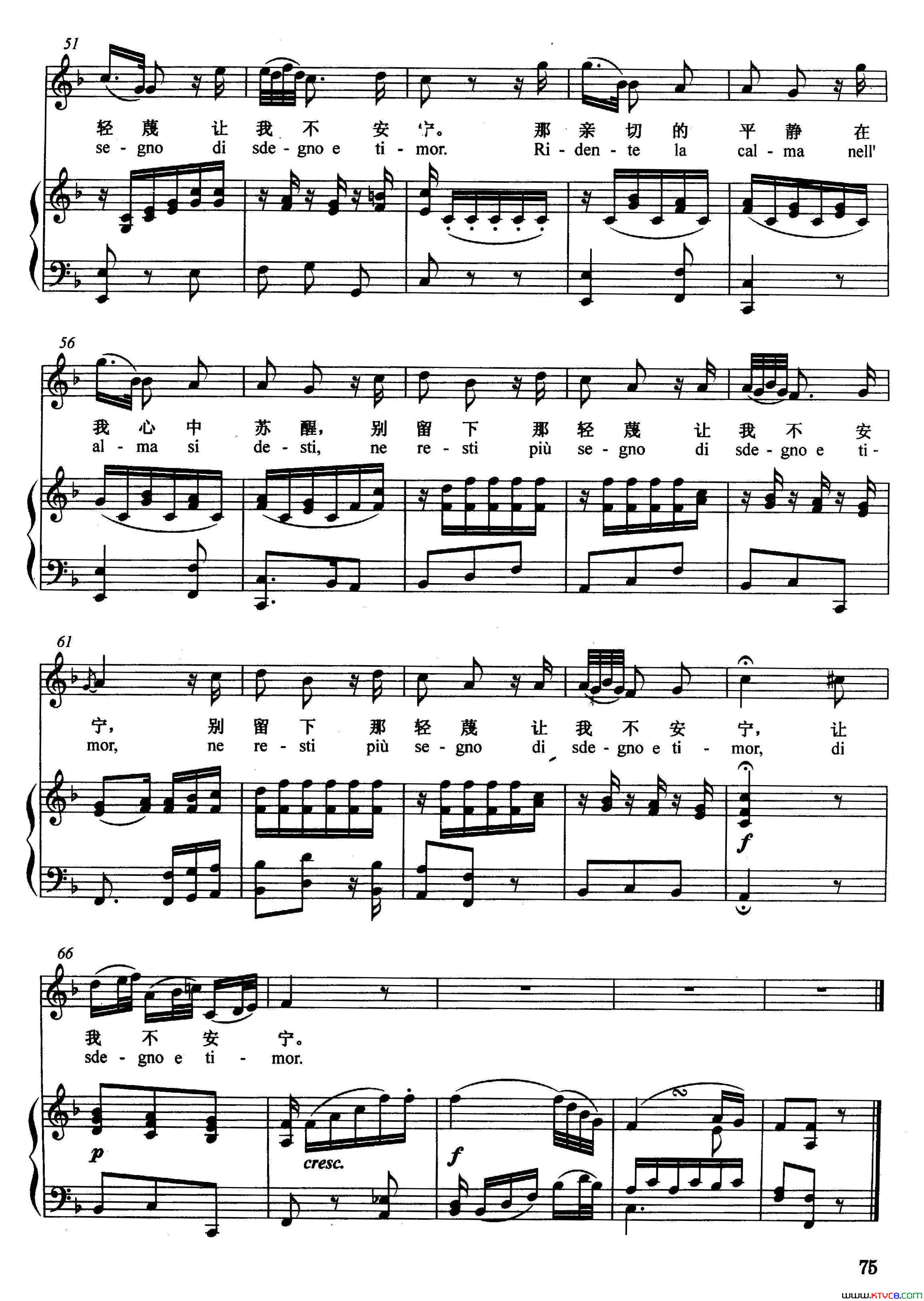 亲切的平静正谱简谱