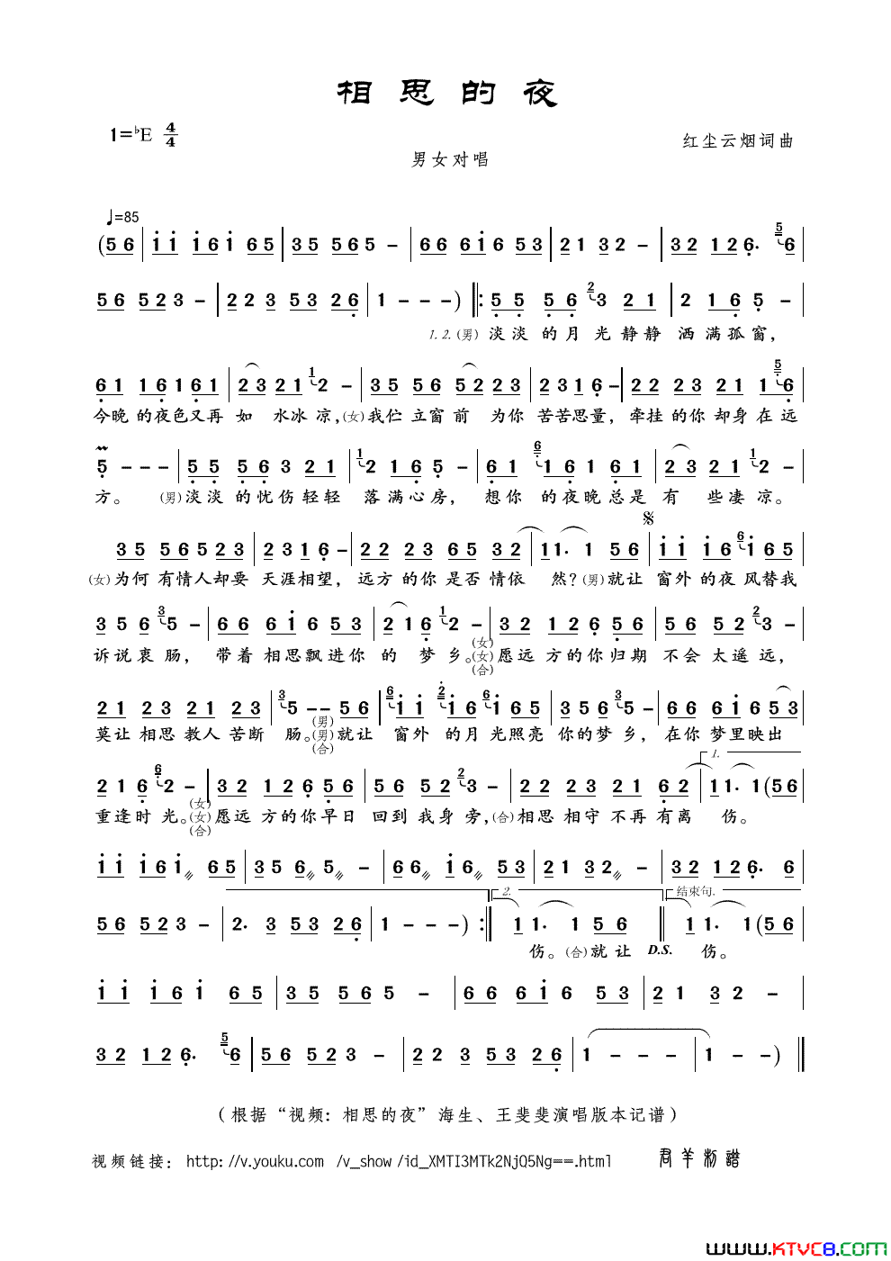 相思的夜简谱_海生演唱_红尘云烟/红尘云烟词曲