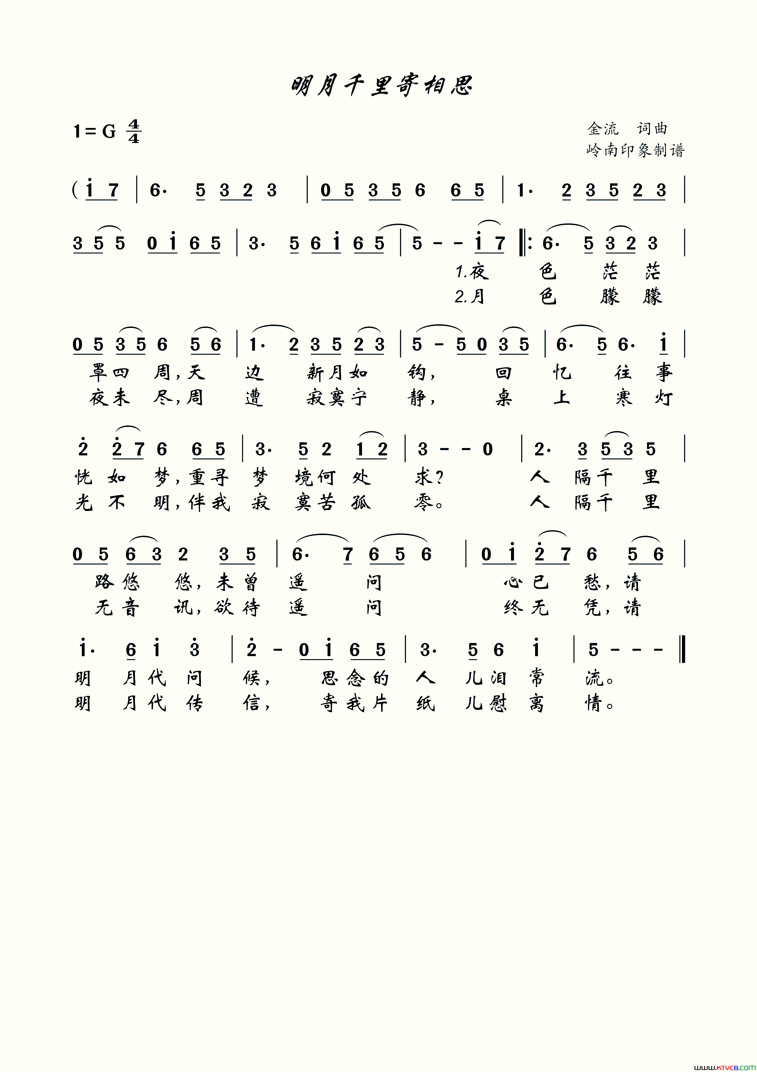 明月千里寄相思简谱_黄江琴演唱_金流/金流词曲