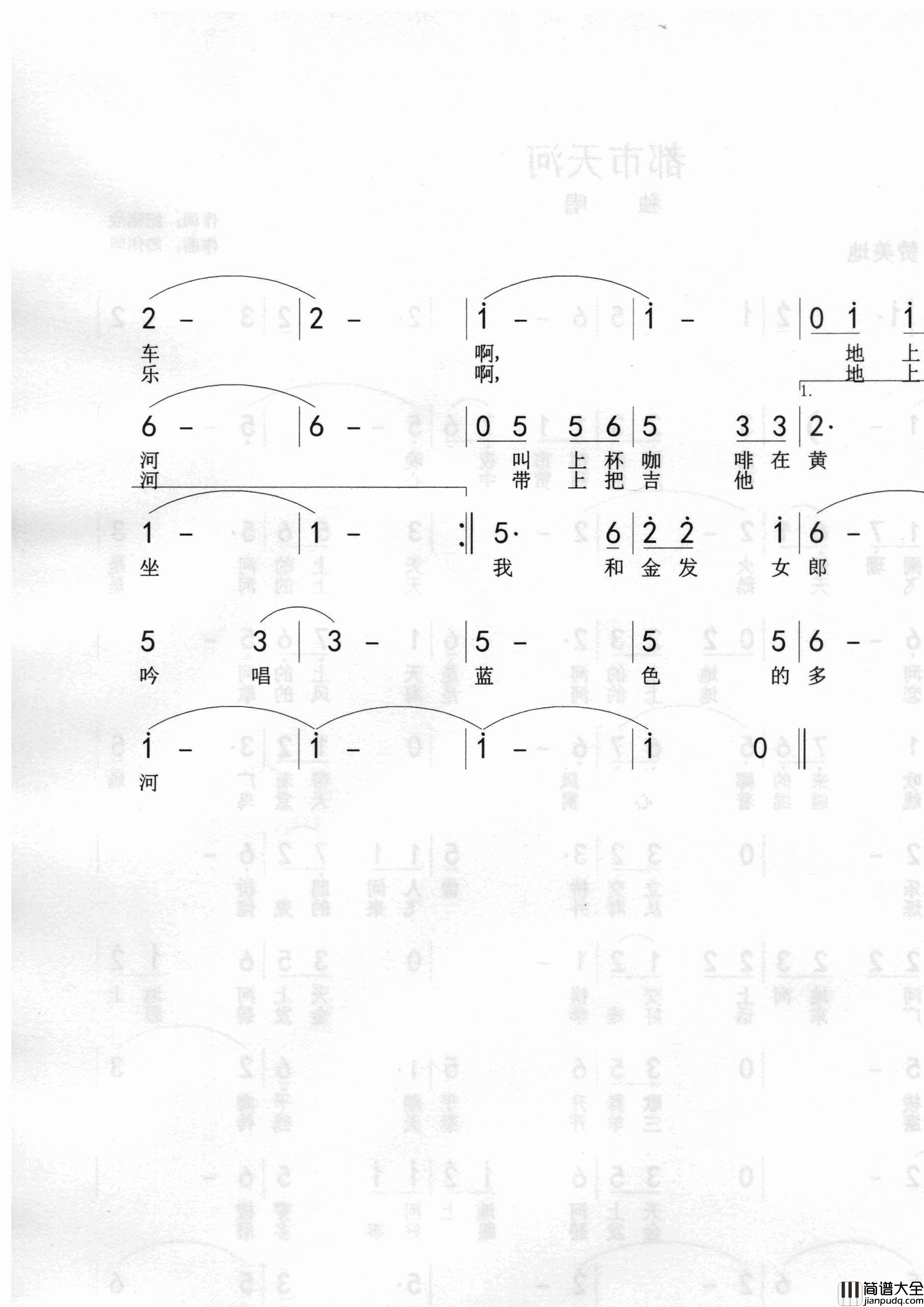 都市天河简谱_王艺涛演唱_纪铭战/周伟明词曲